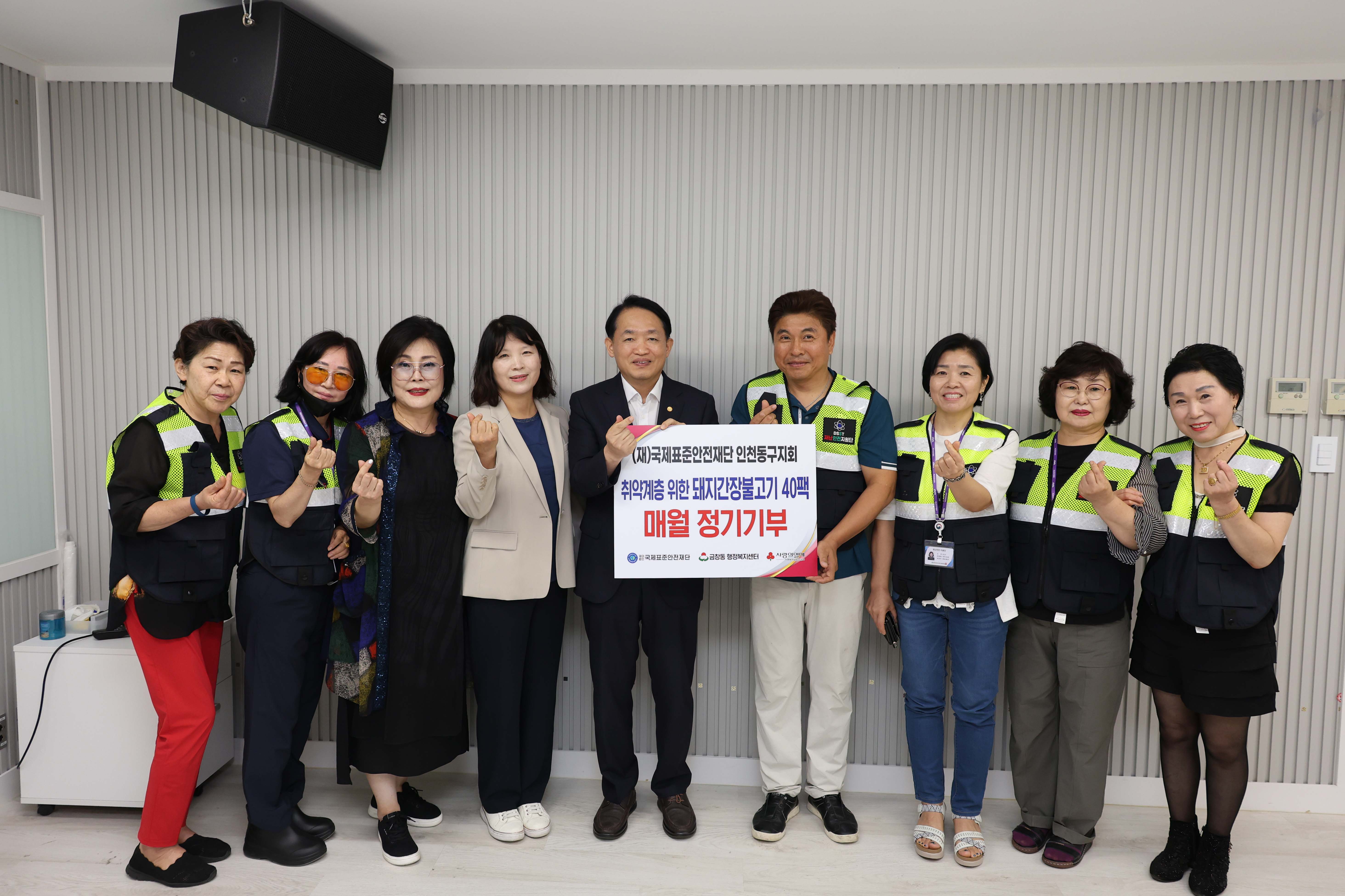 20250717_국제표준안전재단_동구지회_돼지간장불고기_기탁식-2.jpg 이미지