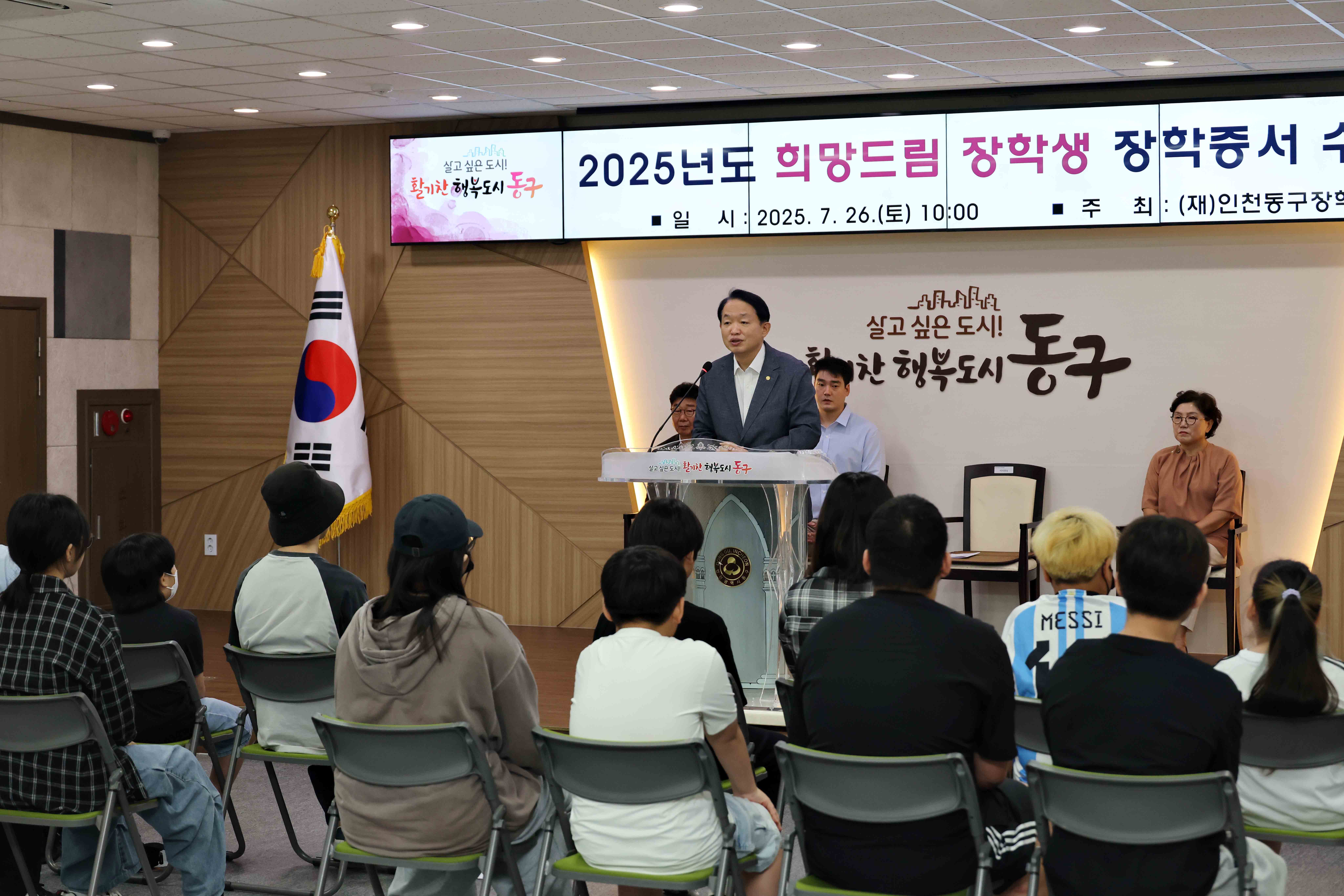 20250726_희망드림_장학생_장학증서_수여식1.jpg 이미지