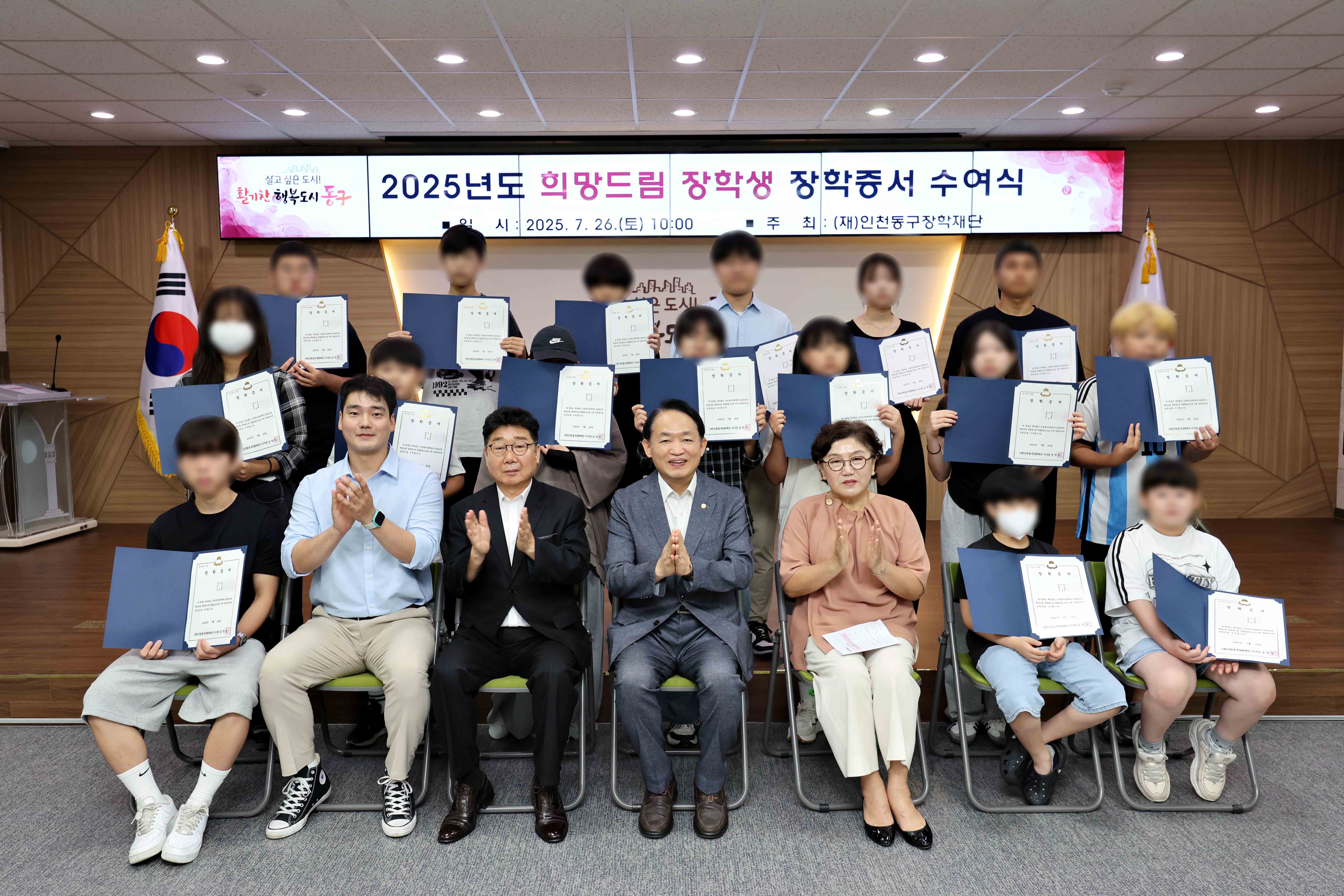 20250726_희망드림_장학생_장학증서_수여식2.jpg 이미지