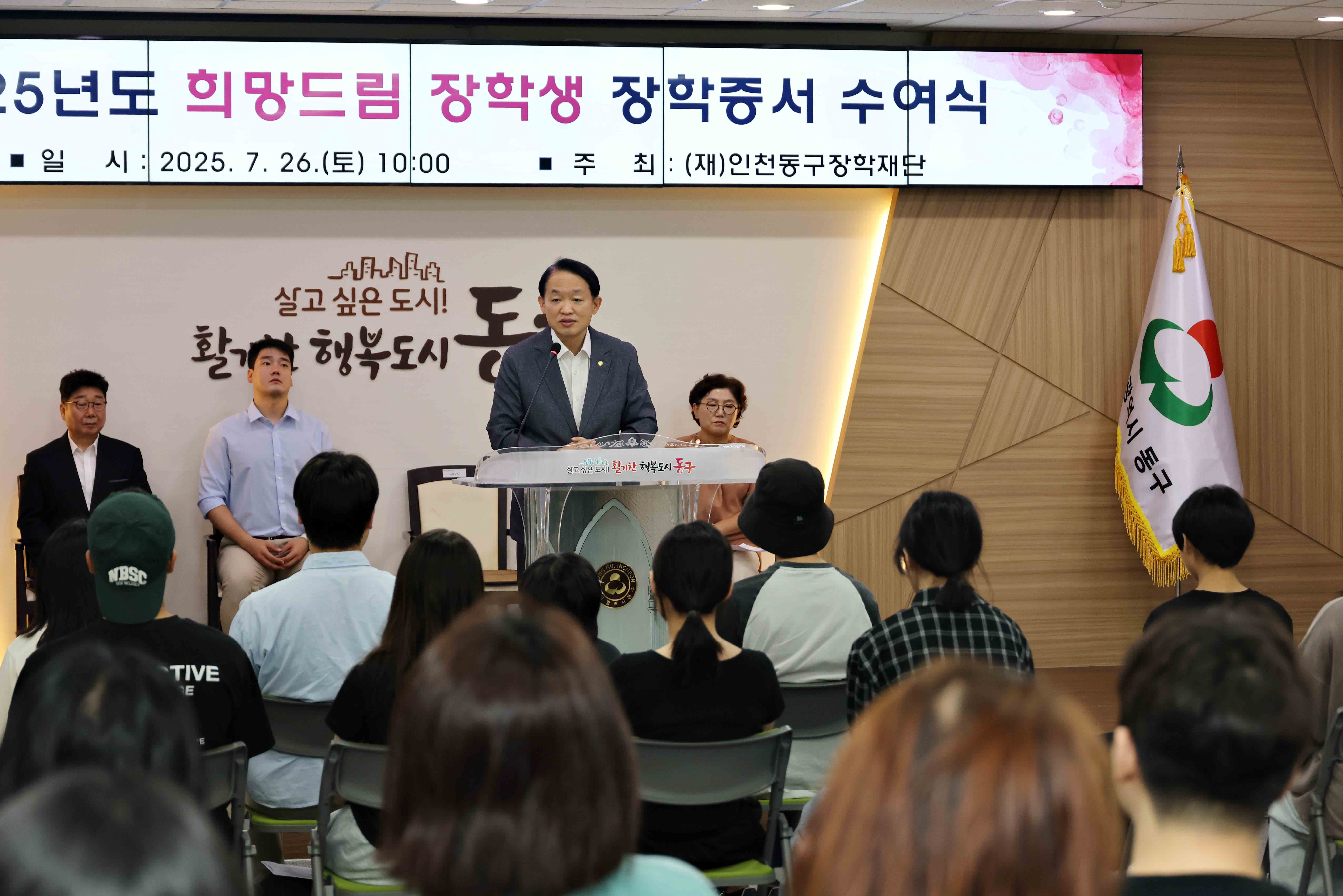 20250726_희망드림_장학생_장학증서_수여식3.jpg 이미지