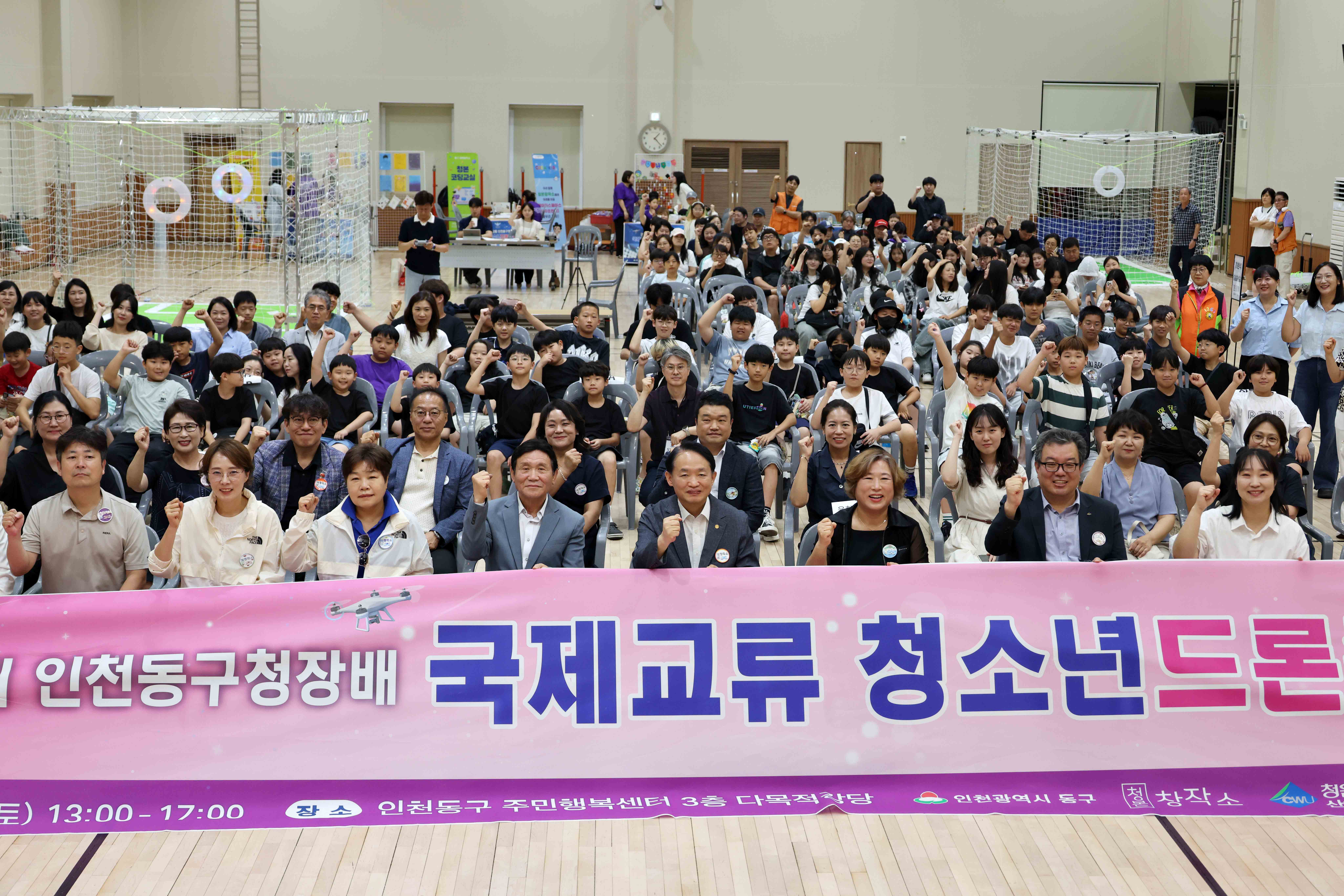 20250726_제2회_동구청장배_청소년_드론축구대회2.jpg 이미지