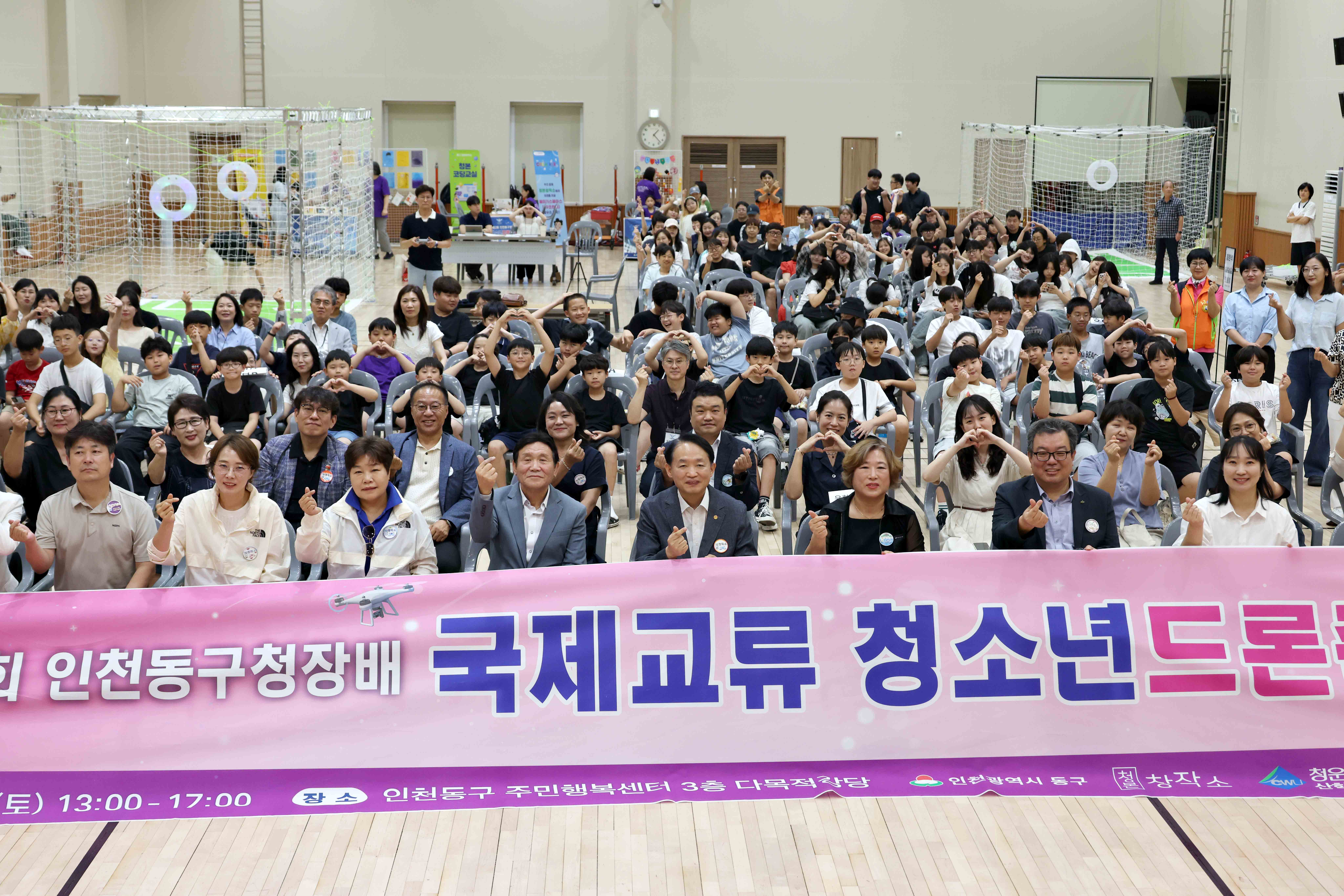 20250726_제2회_동구청장배_청소년_드론축구대회3.jpg 이미지