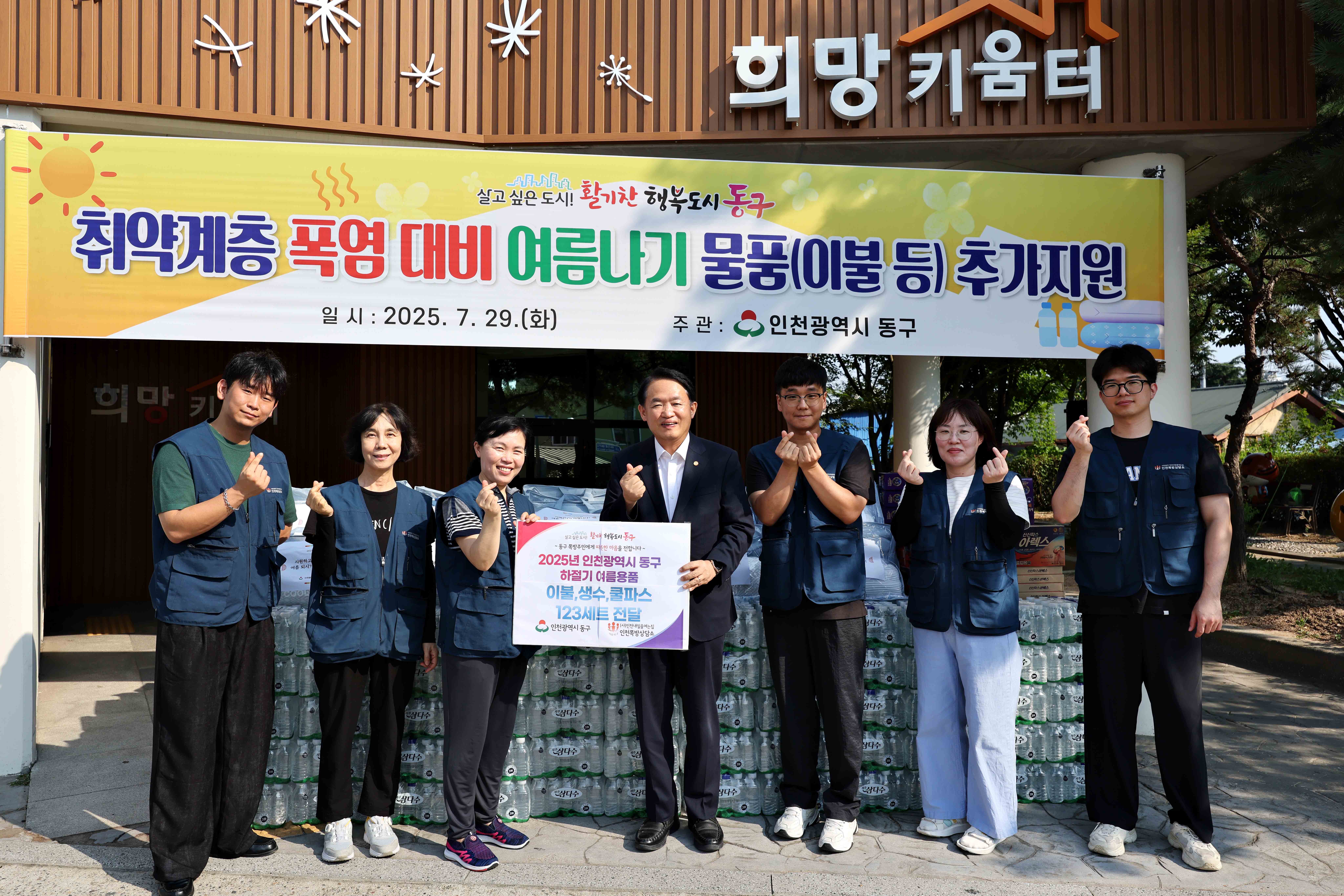 20250729_폭염_대비_취약계층_여름나기_물품_추가_지원_전달식1.jpg 이미지