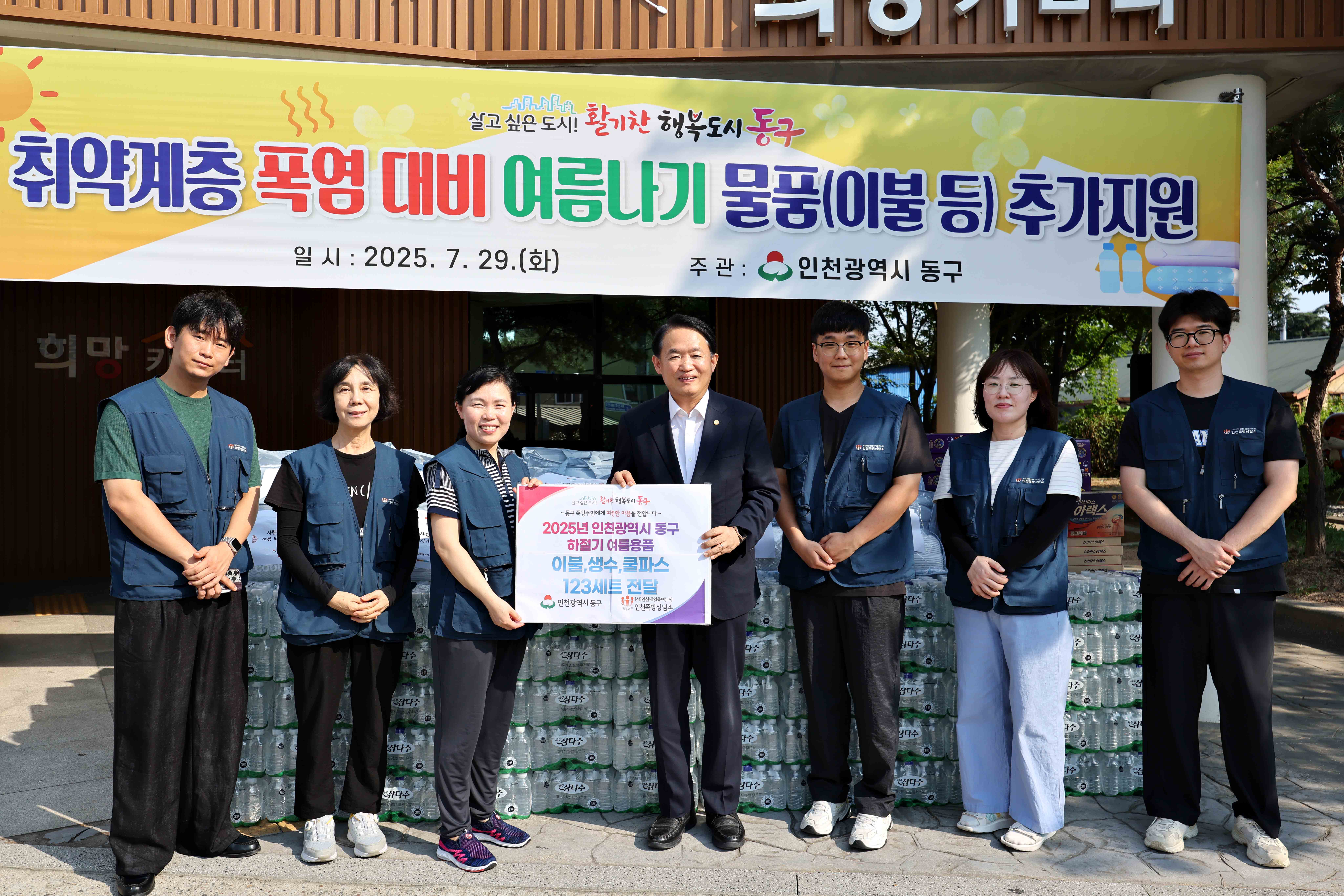 20250729_폭염_대비_취약계층_여름나기_물품_추가_지원_전달식3.jpg 이미지