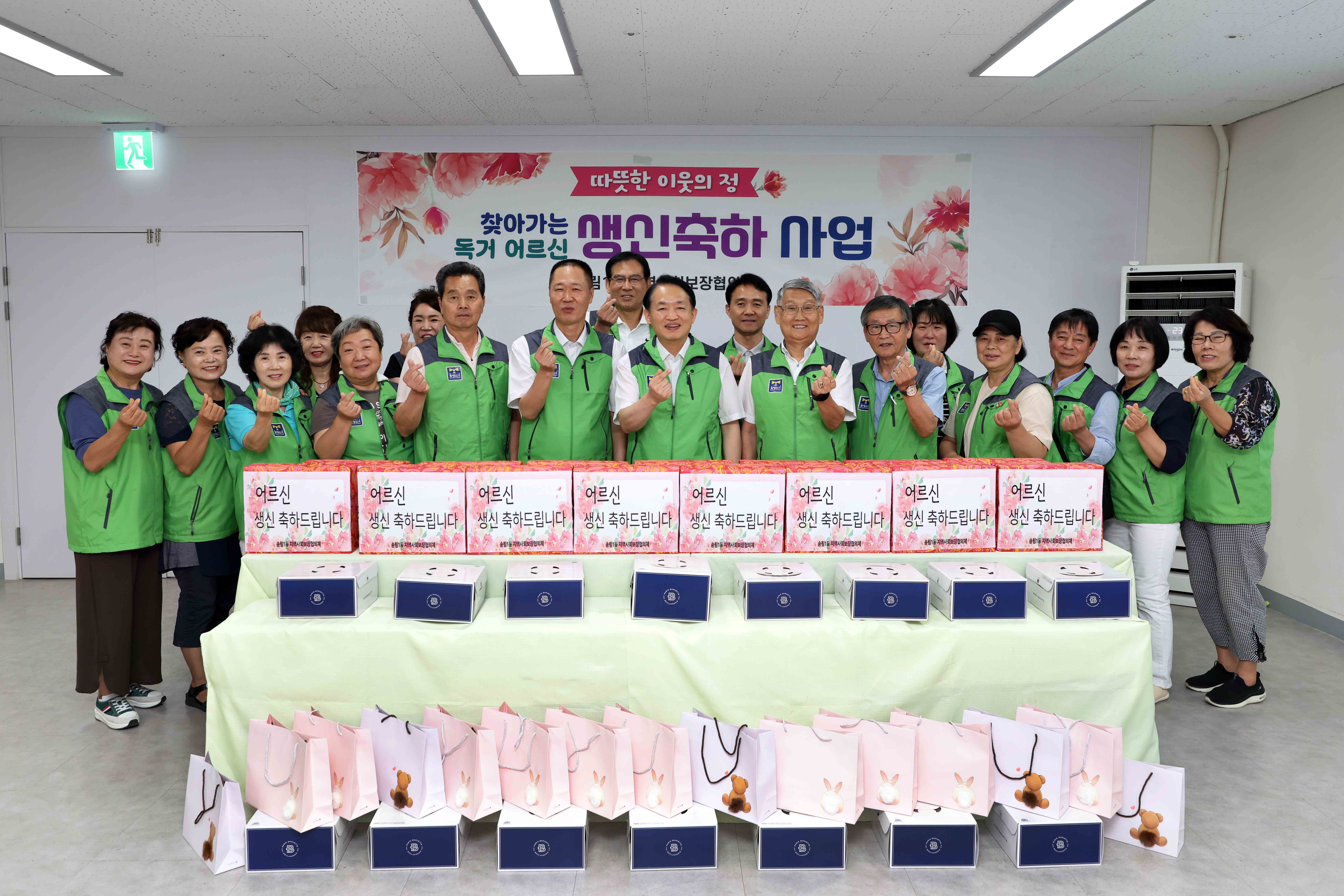 20250729_송림1동_찾아가는_독거노인_생신_축하_사업1.jpg 이미지