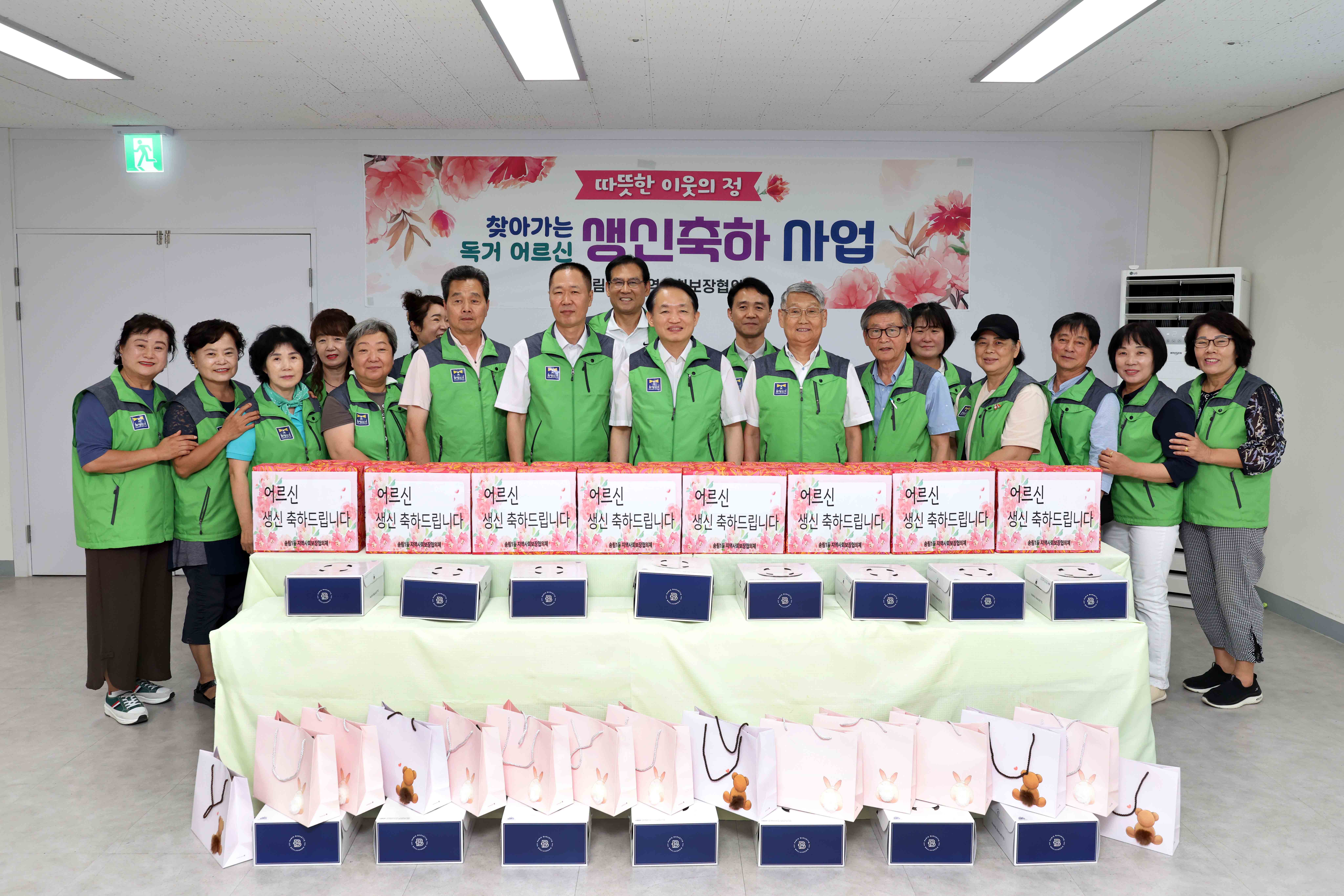 20250729_송림1동_찾아가는_독거노인_생신_축하_사업2.jpg 이미지
