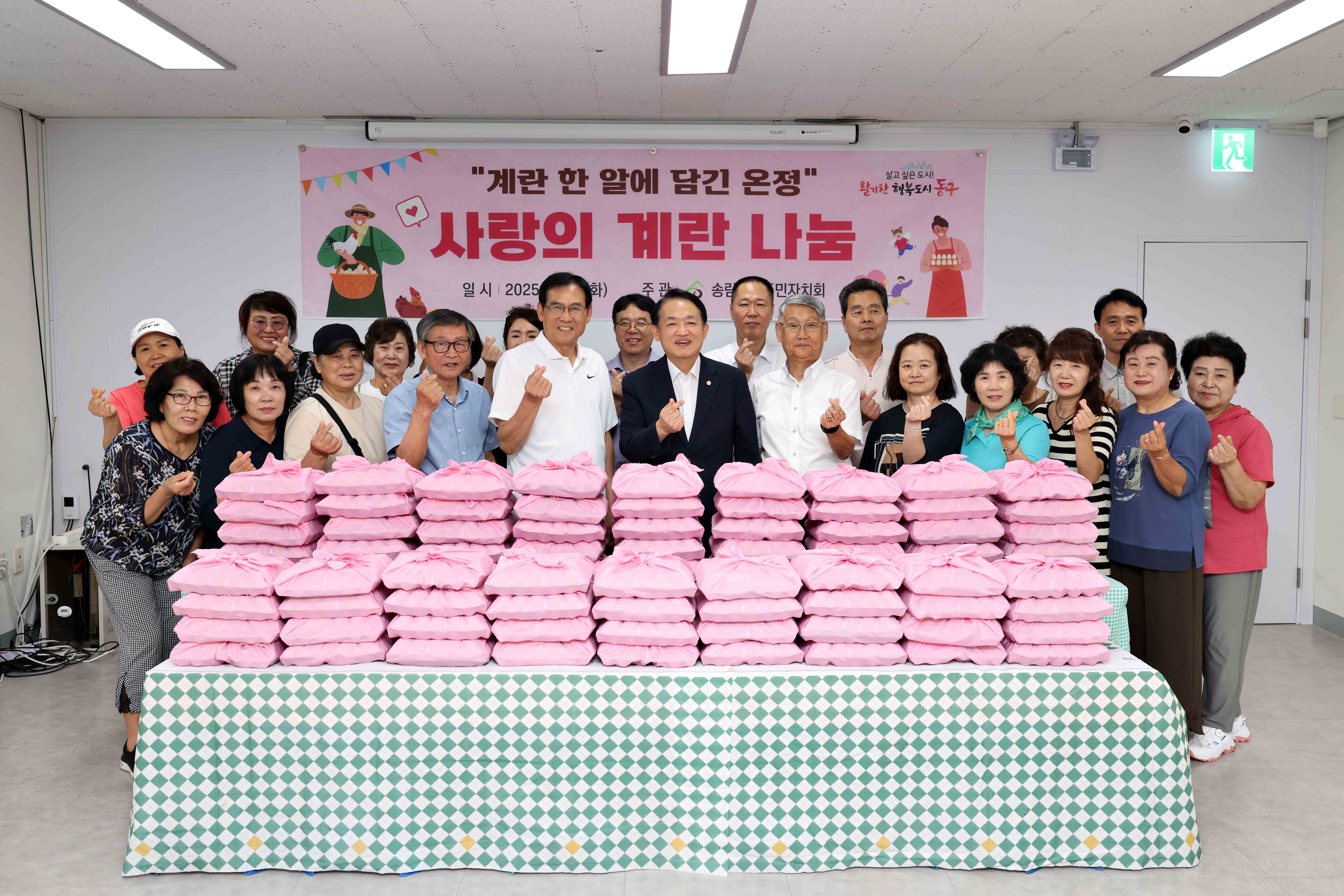 20250729_송림1동_사랑의_계란_나눔1.jpg 이미지