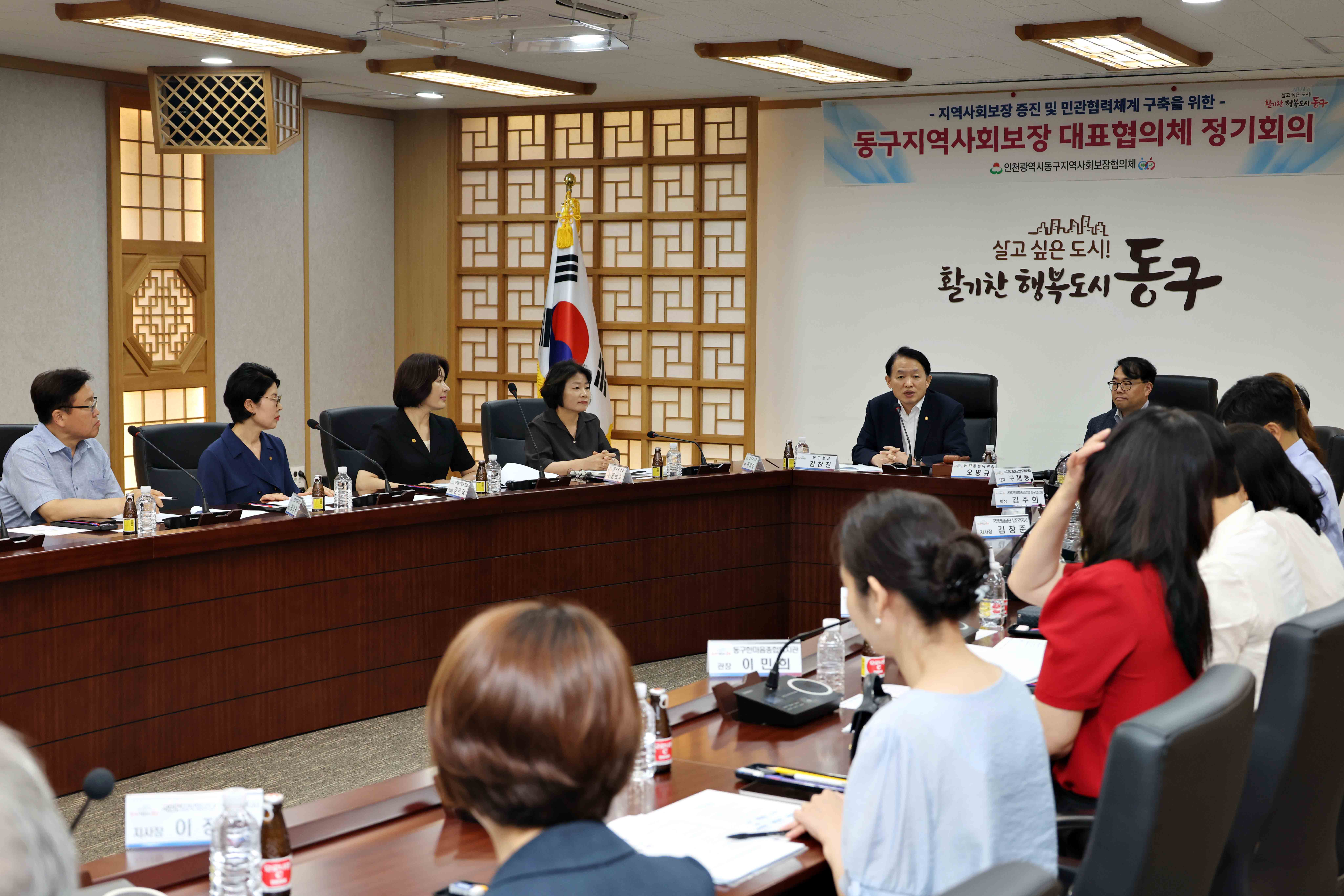 20250730_동구지역사회보장_대표협의체_정기회의2.jpg 이미지