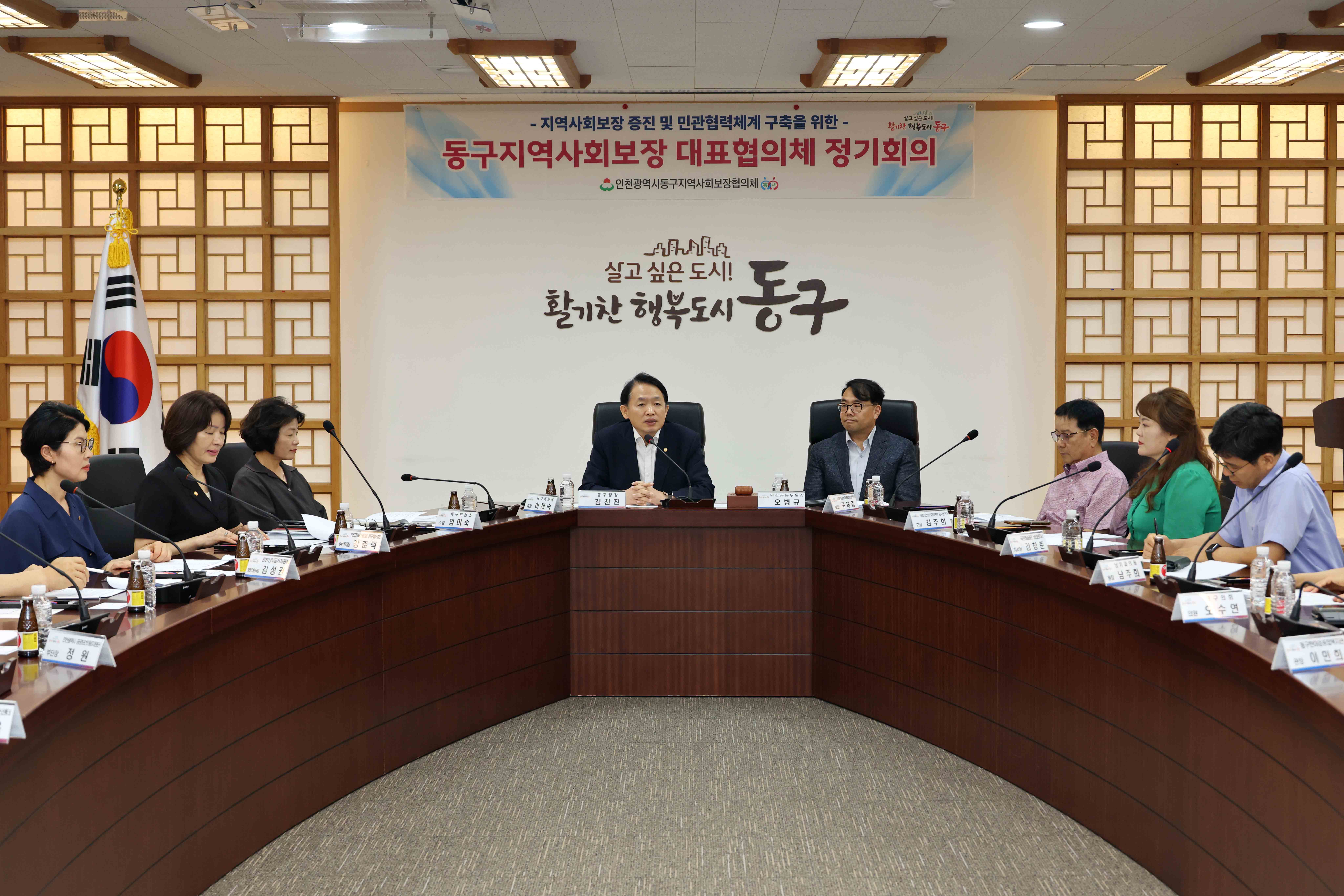 20250730_동구지역사회보장_대표협의체_정기회의3.jpg 이미지
