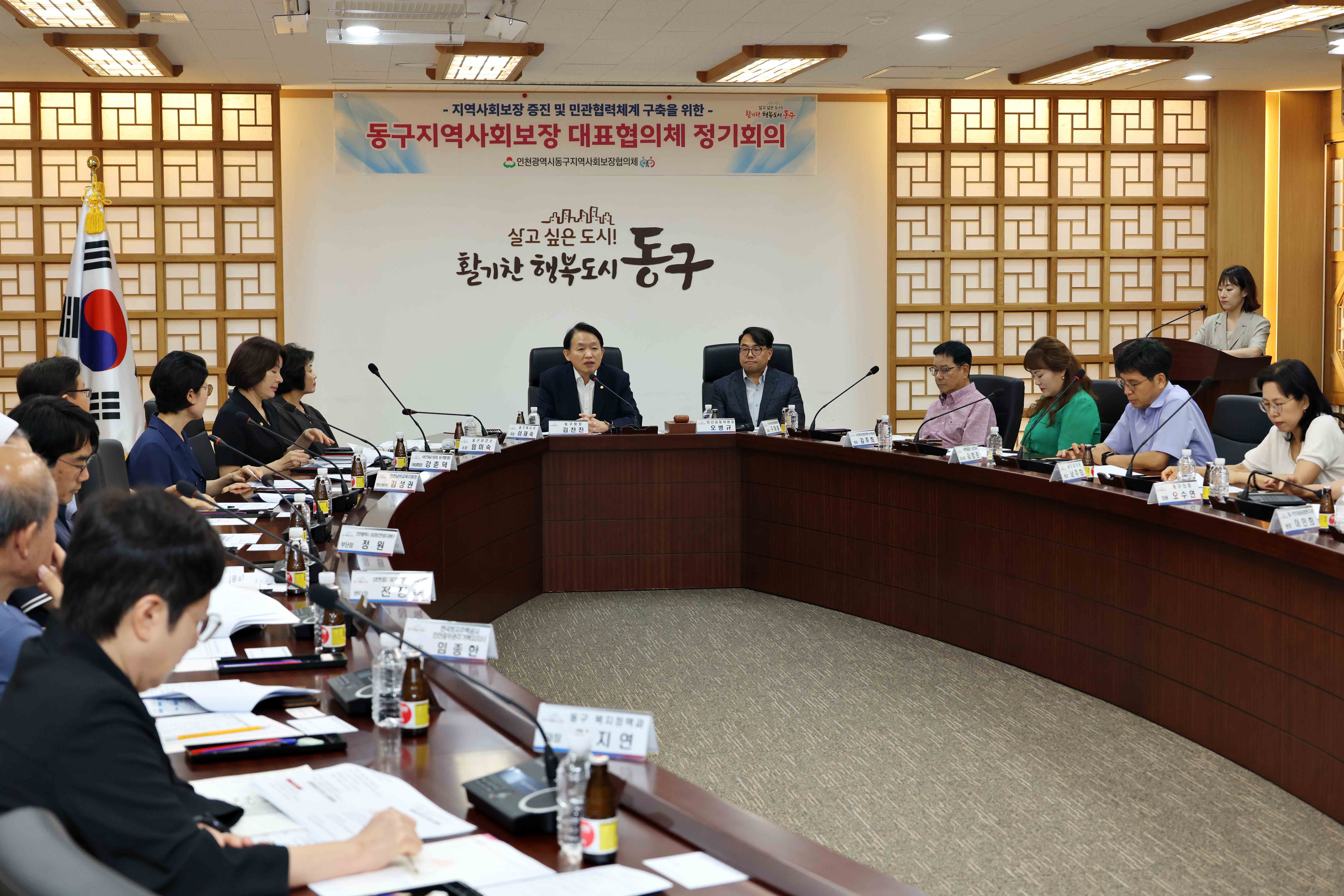 20250730_동구지역사회보장_대표협의체_정기회의4.jpg 이미지