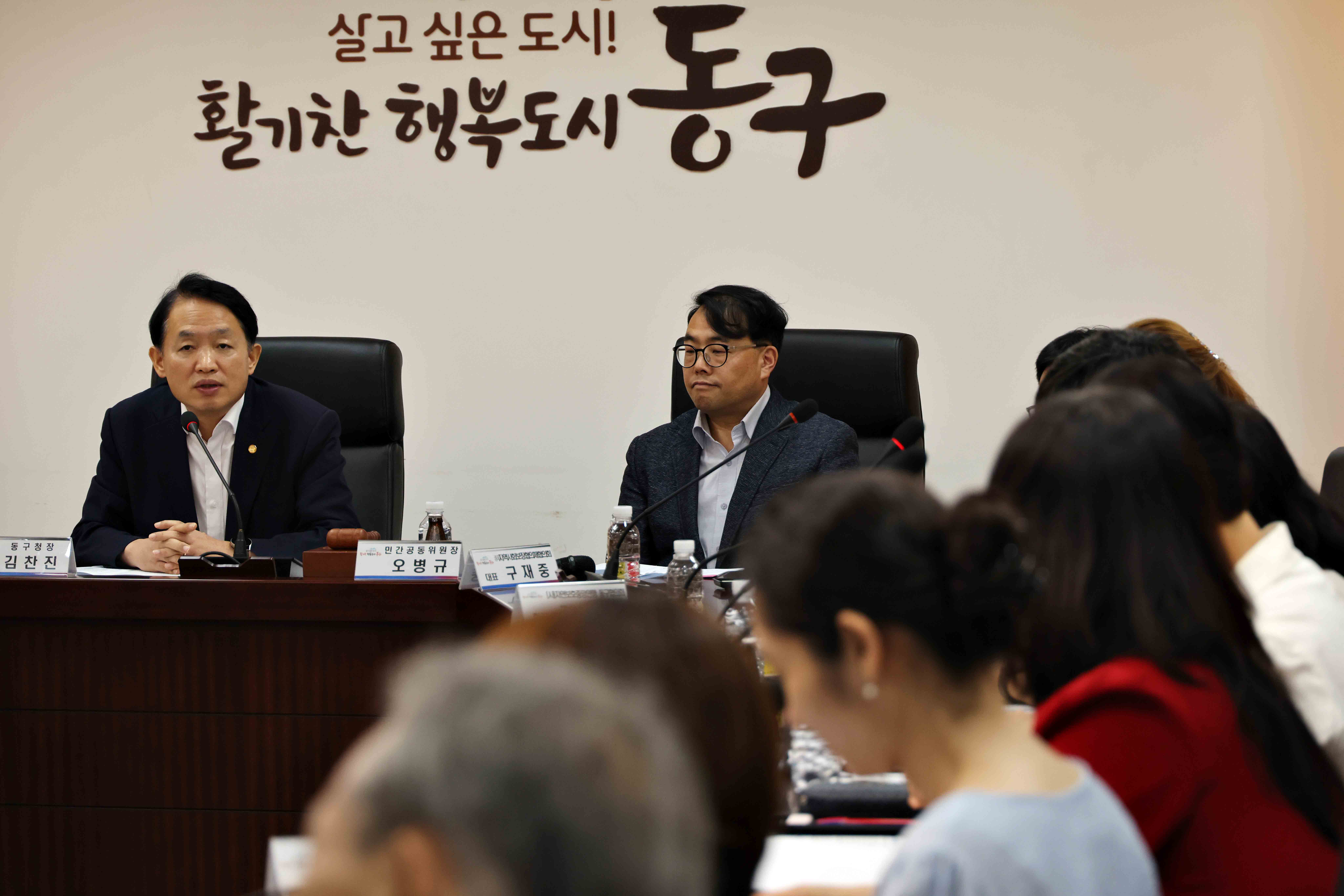 20250730_동구지역사회보장_대표협의체_정기회의5.jpg 이미지