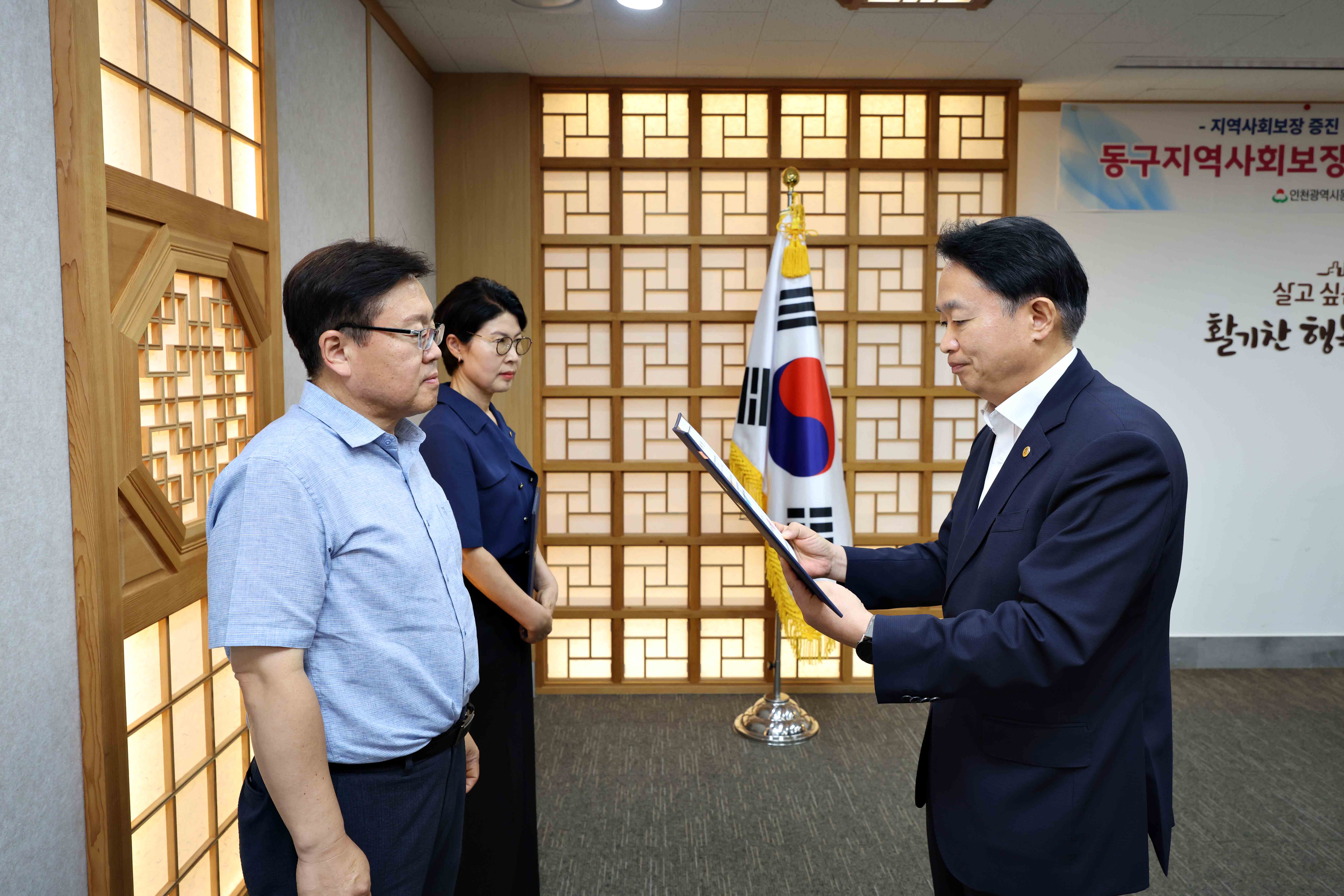 20250730_동구지역사회보장_대표협의체_정기회의7.jpg 이미지