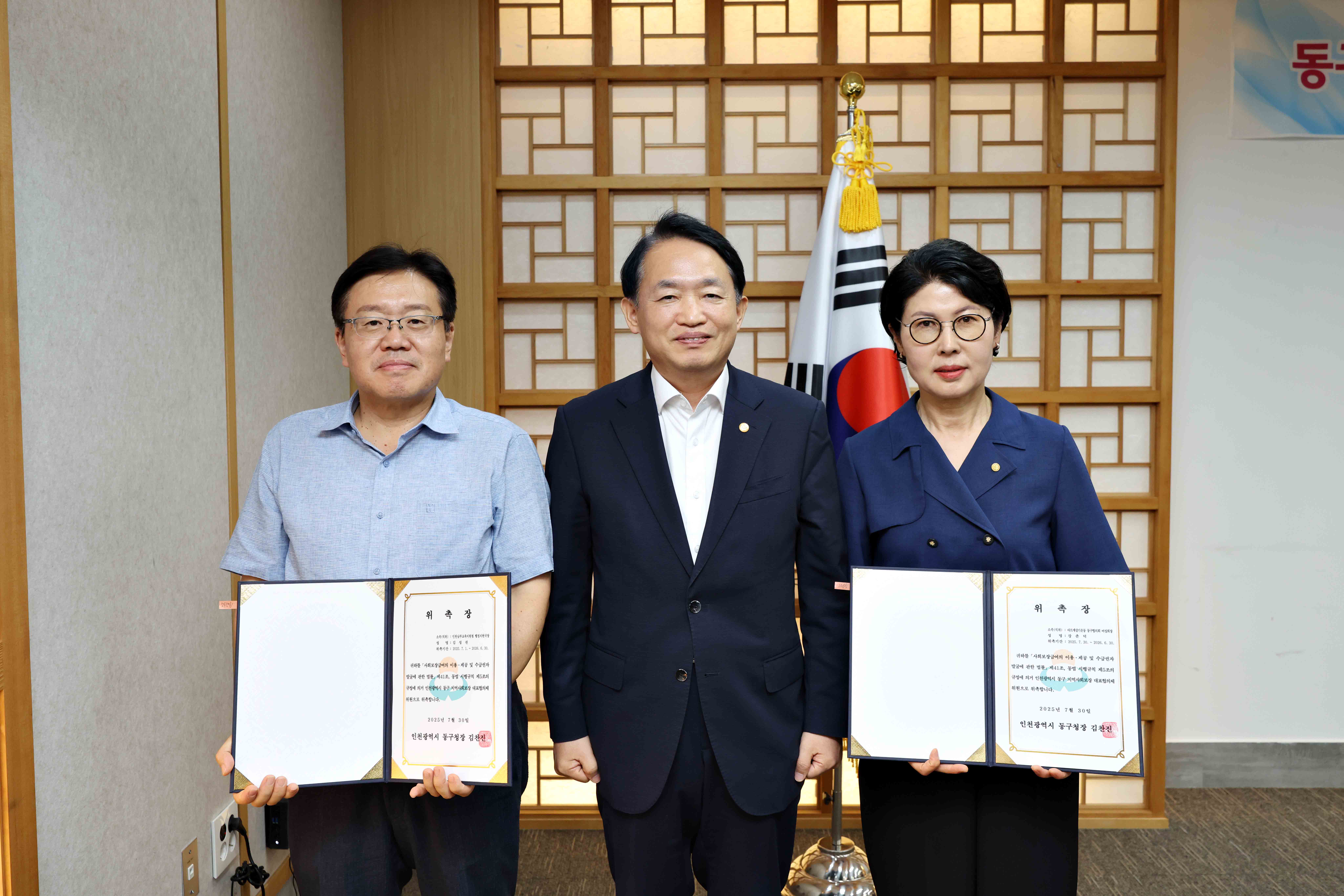 20250730_동구지역사회보장_대표협의체_정기회의8.jpg 이미지