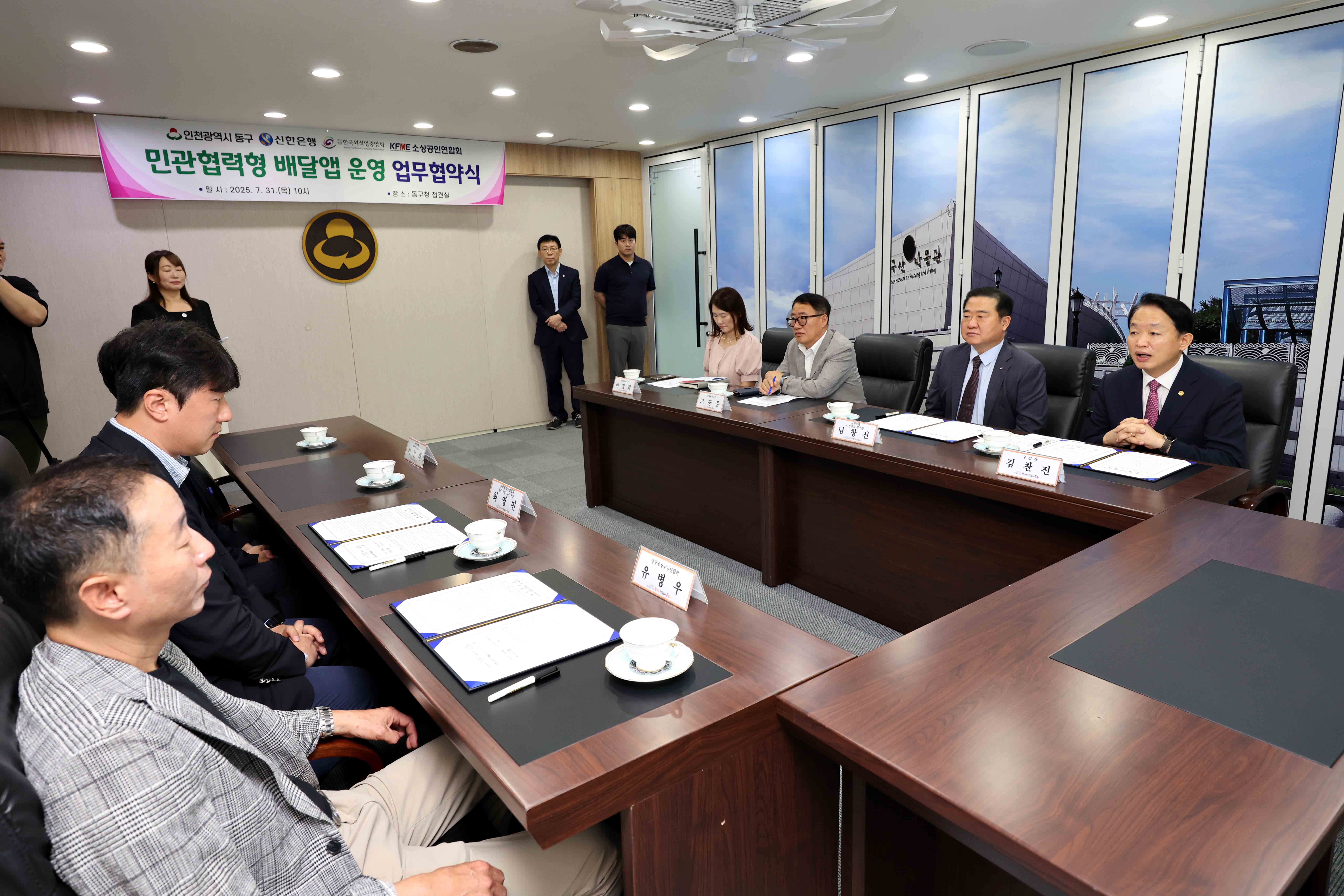 20250731_민관협력형_배달앱_운영_업무협약식4.jpg 이미지