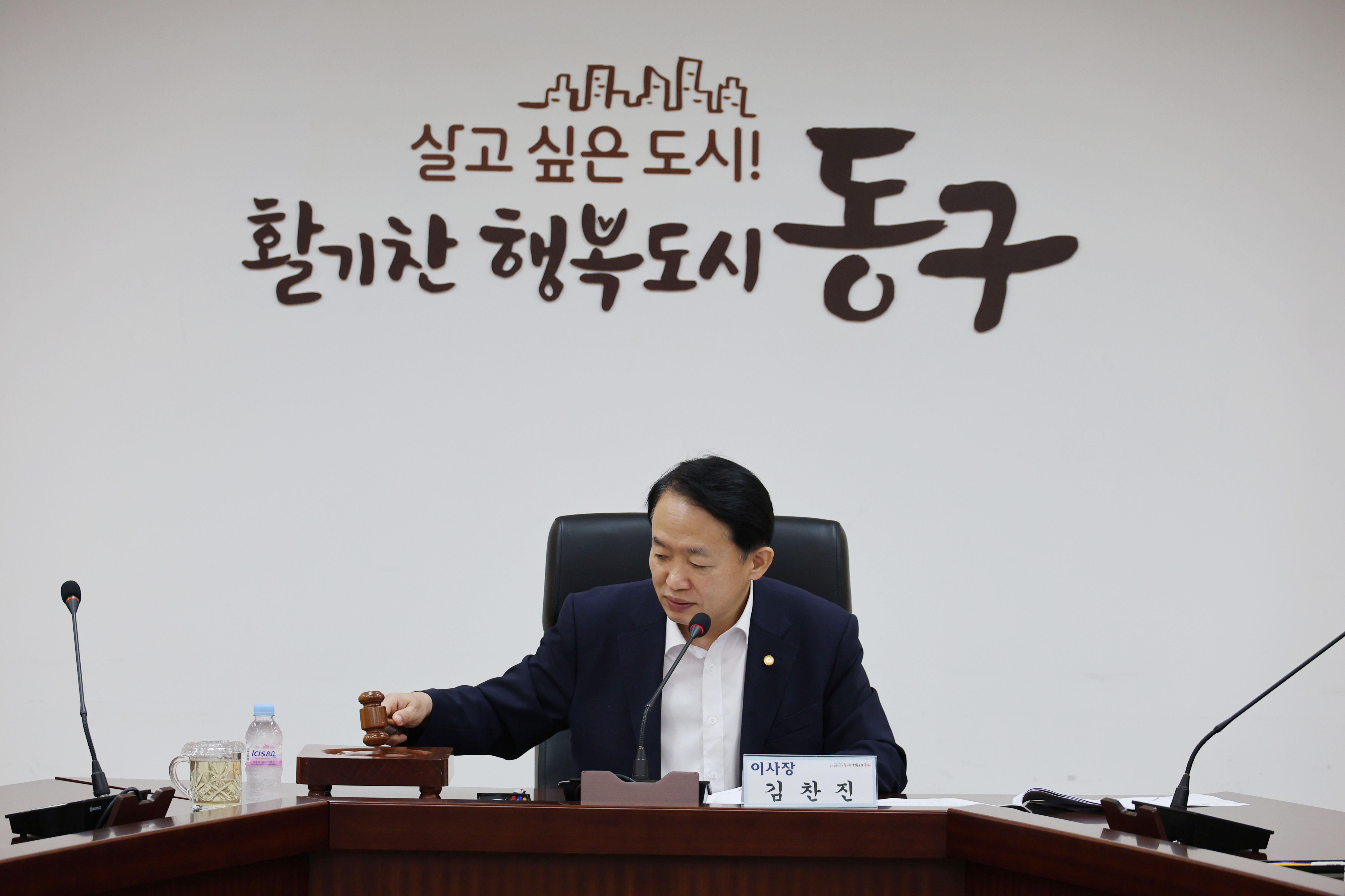 20250801_(재)인천동구장학재단_이사회-2.jpg 이미지