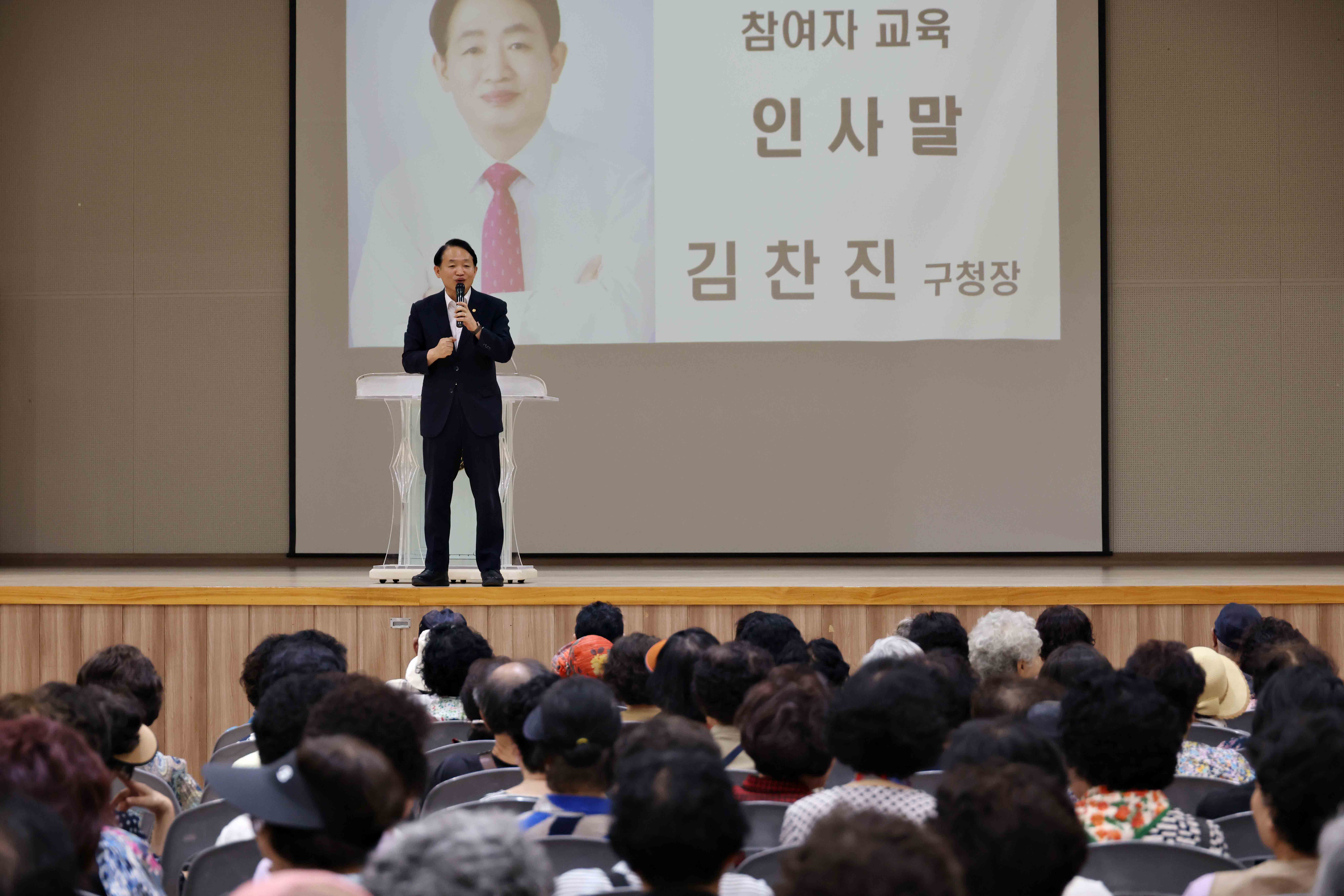 20250801_2025년_노인_일자리_및_사회활동_지원사업_참여자교육2.jpg 이미지
