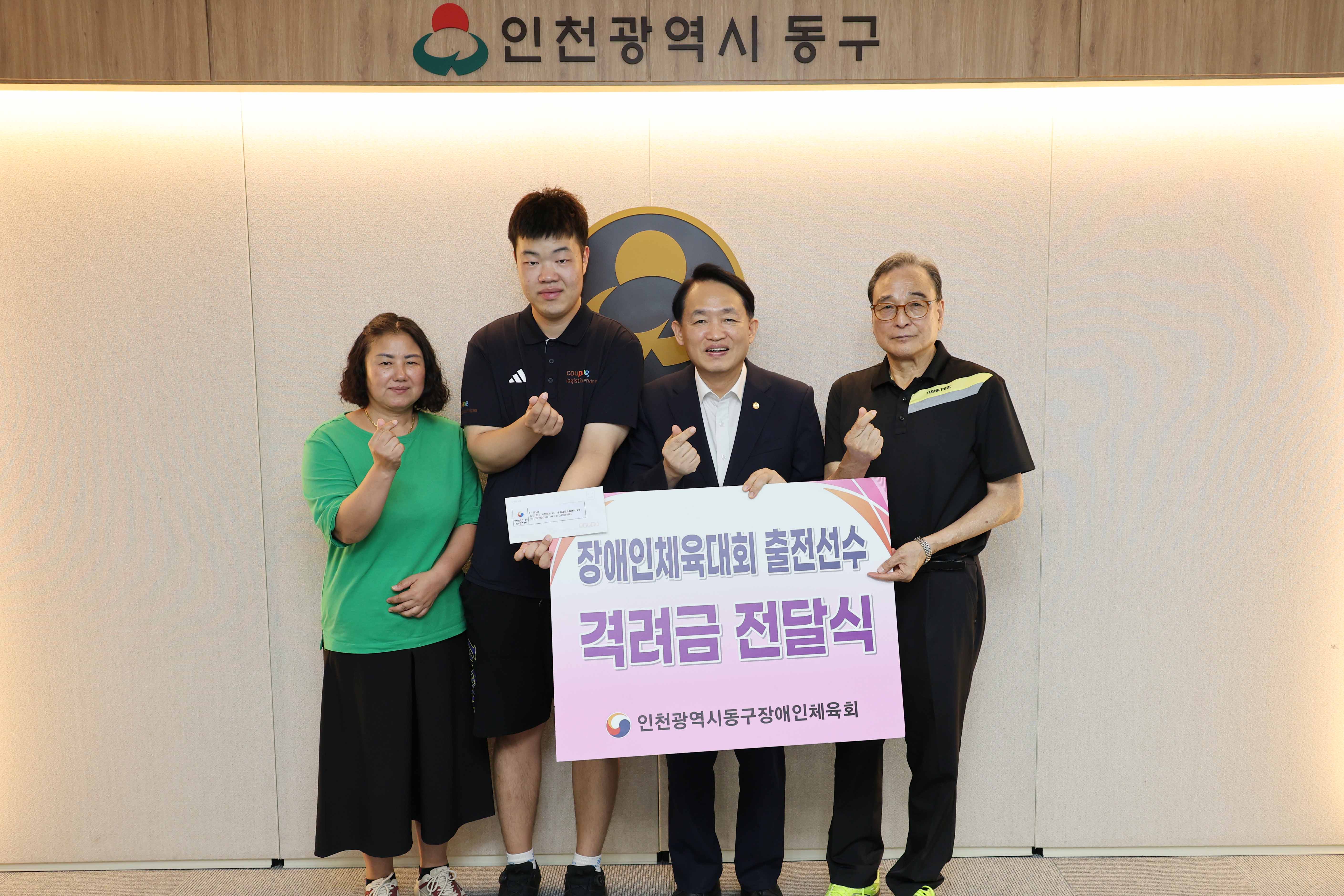 20250804_전국장애인탁구대회_참가_선수_격려금_전달-1.jpg 이미지