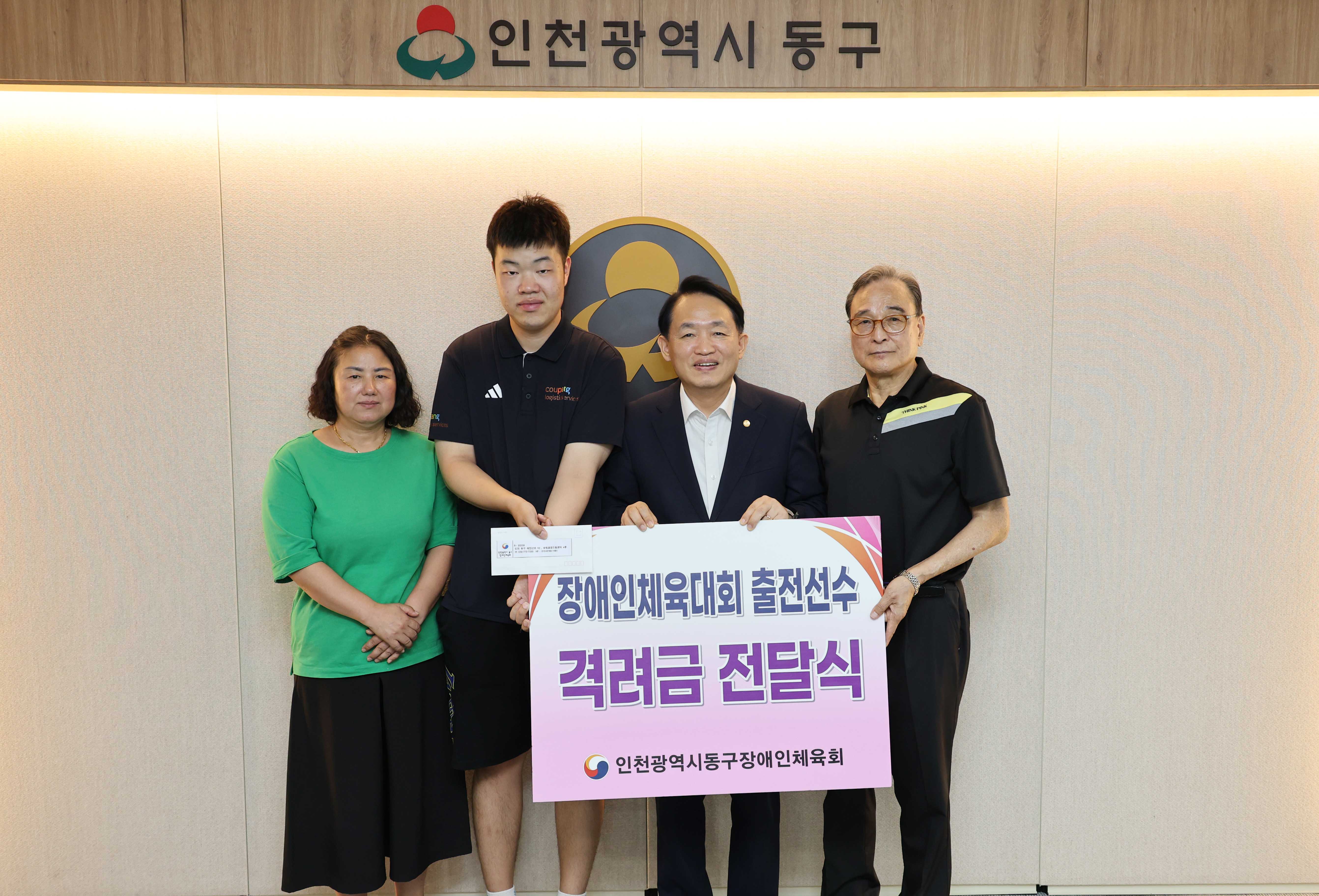 20250804_전국장애인탁구대회_참가_선수_격려금_전달-2.jpg 이미지