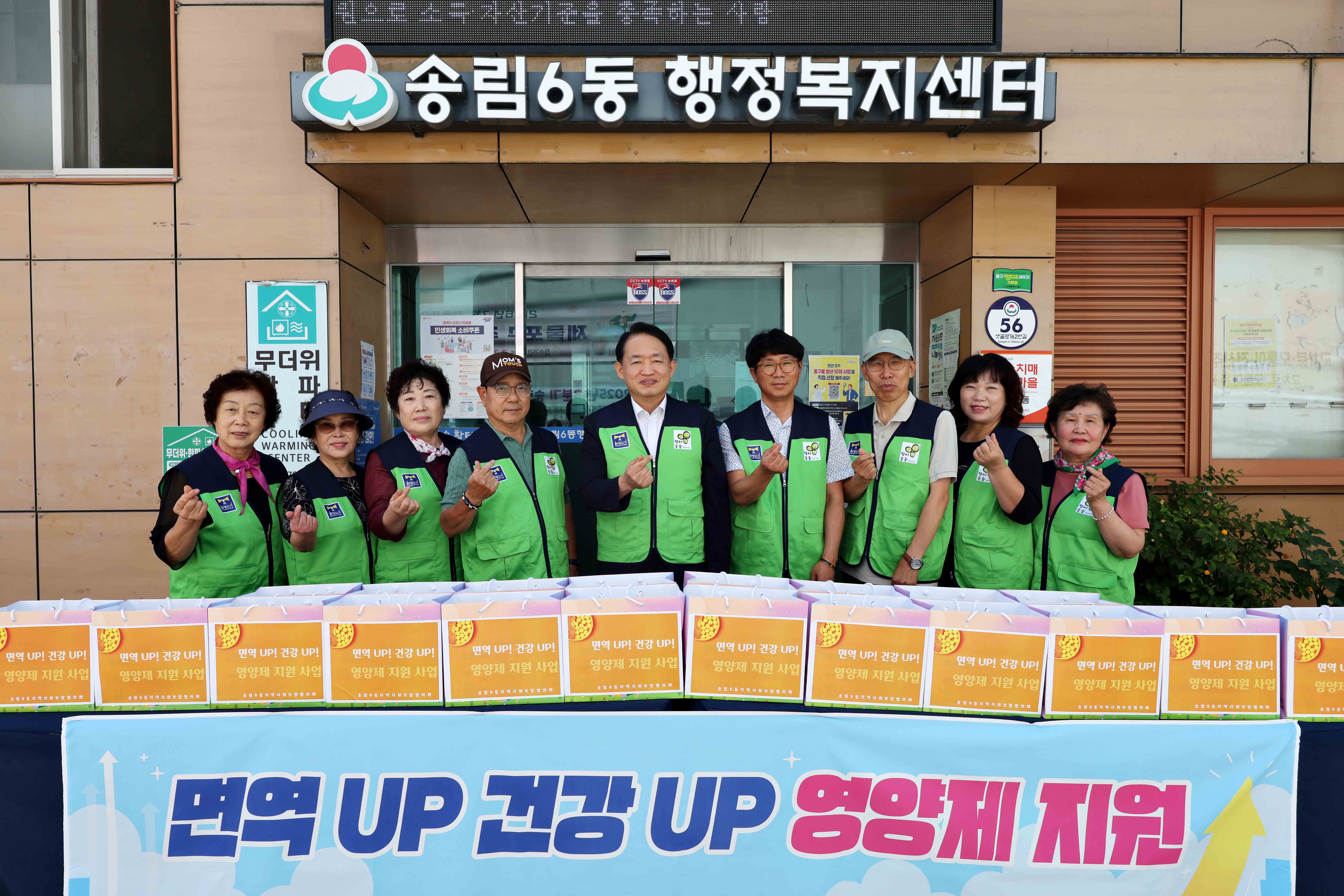 20250805_송림6동_면역UP_건강UP_영양제_지원3.jpg 이미지