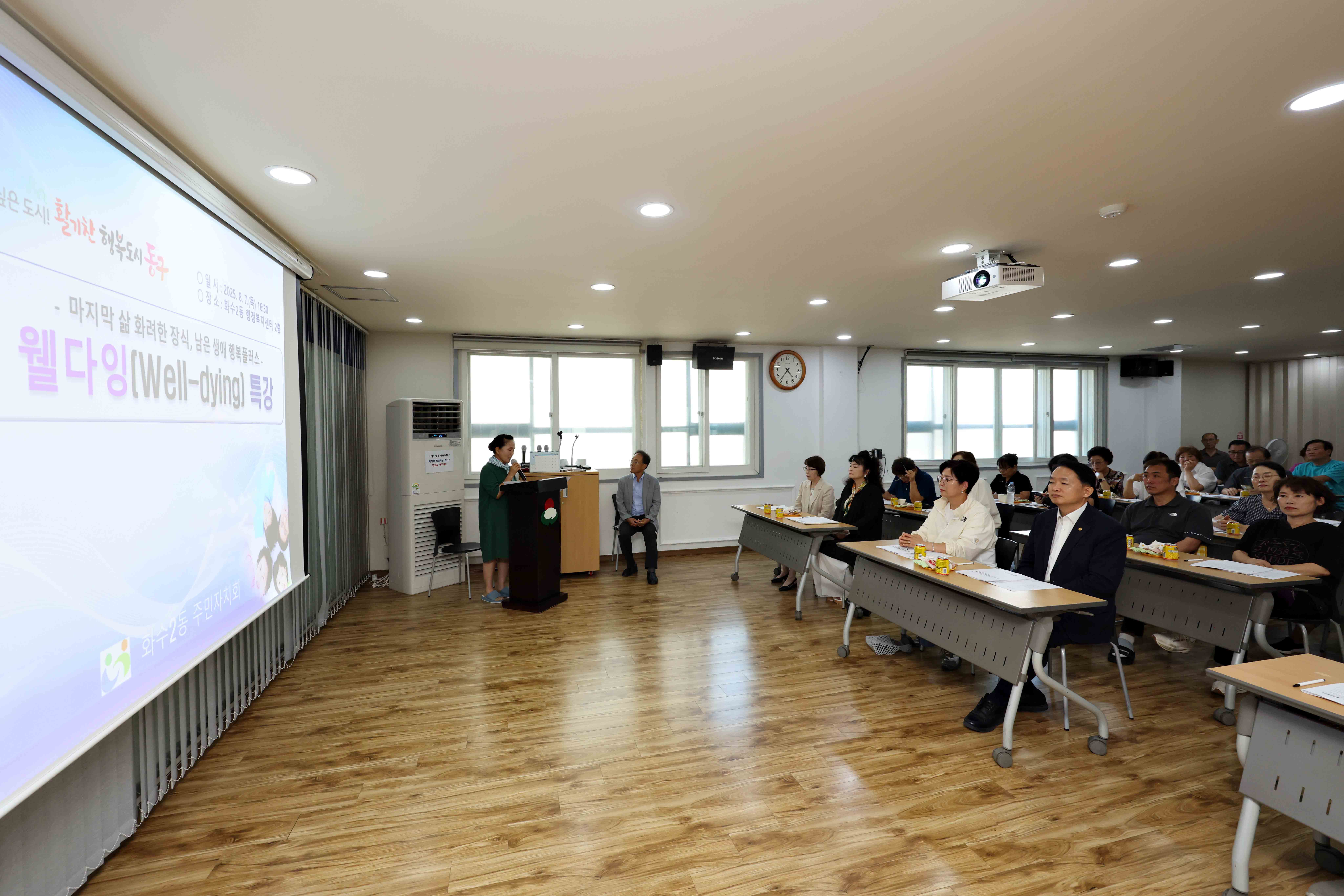 20250807_화수2동_웰다잉_특강4.jpg 이미지