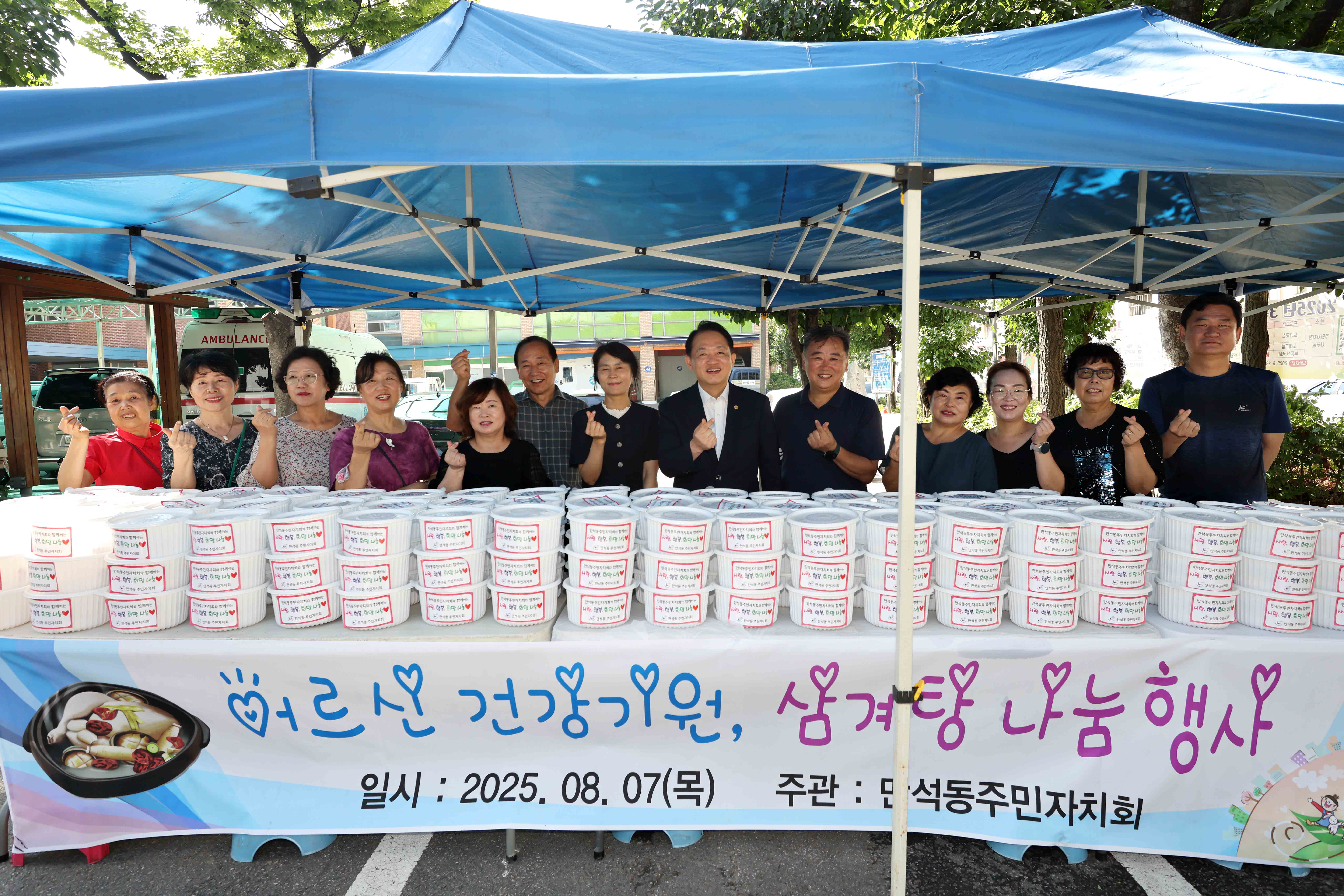 20250807_만석동_삼계탕_나눔_행사1.jpg 이미지