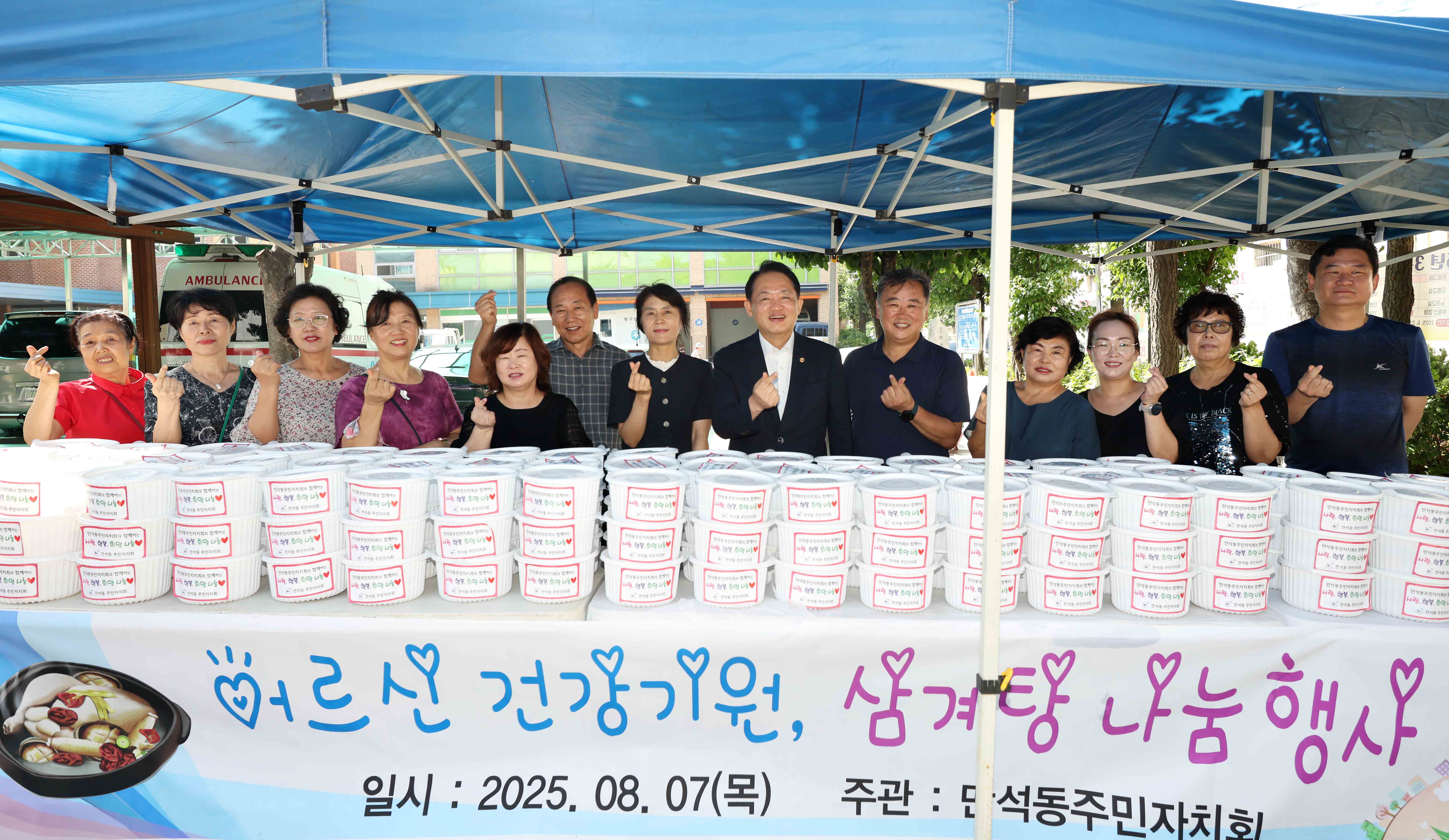 20250807_만석동_삼계탕_나눔_행사2.jpg 이미지