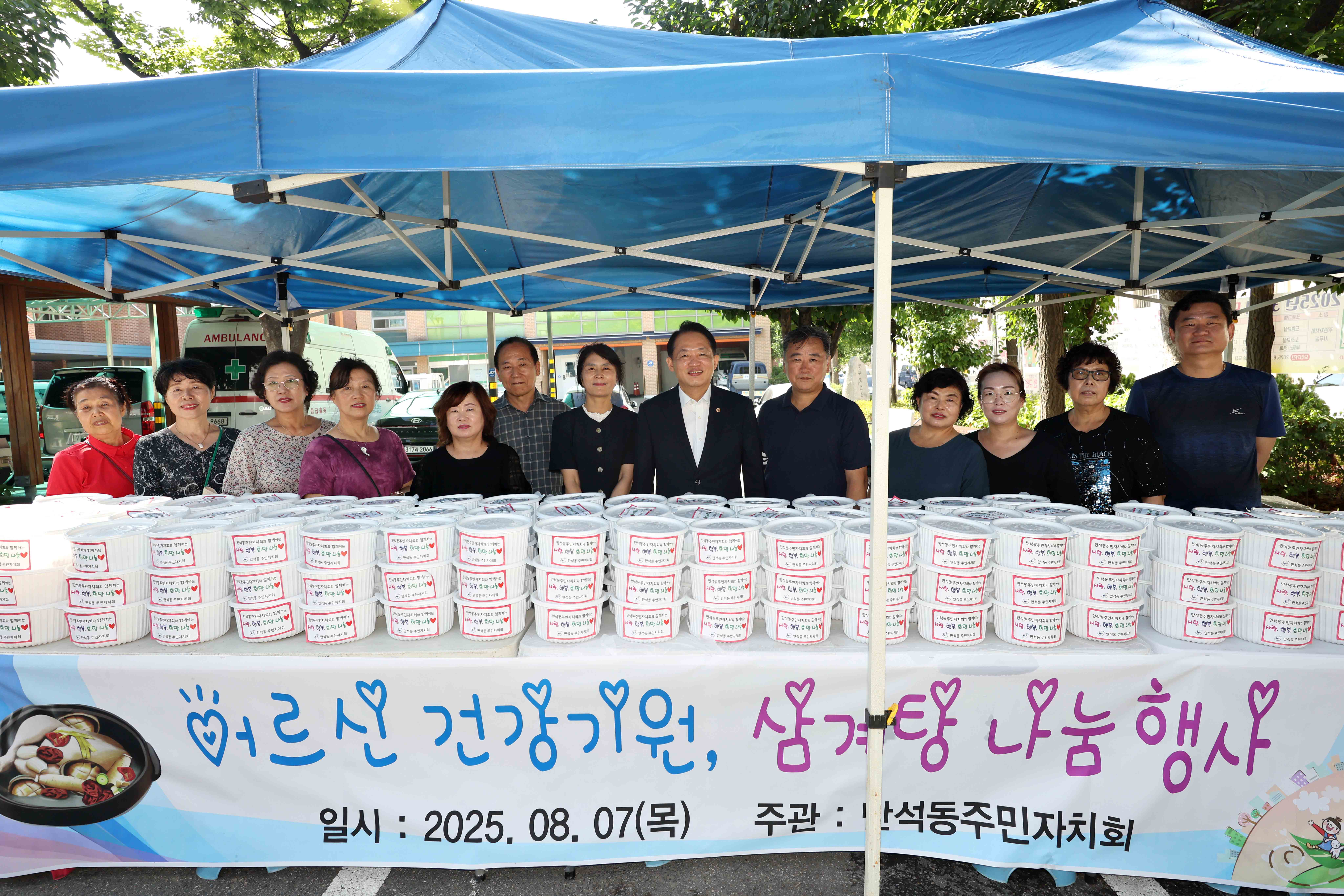 20250807_만석동_삼계탕_나눔_행사3.jpg 이미지