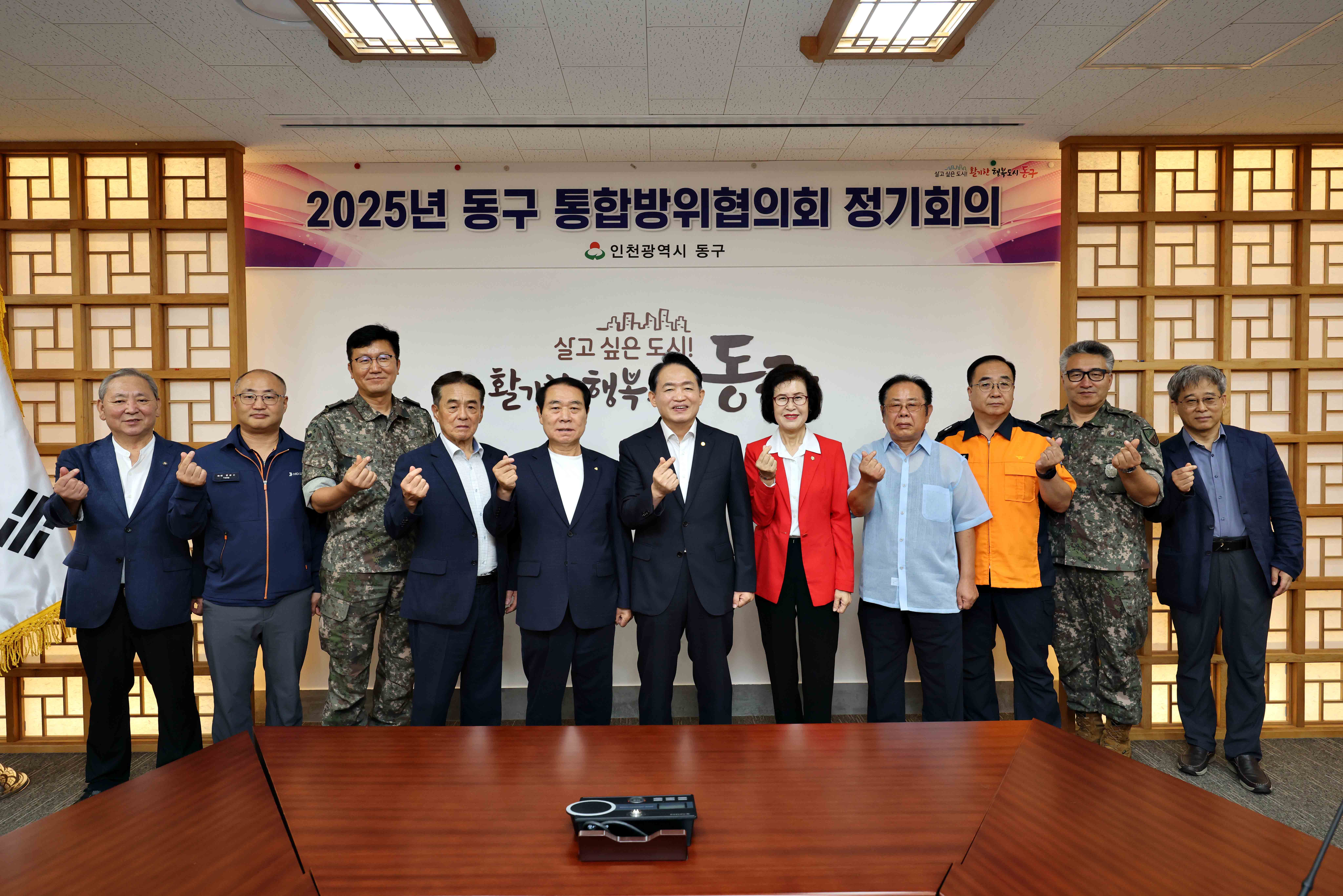 20250813_2025년_동구_통합방위협의회_정기회의1.jpg 이미지