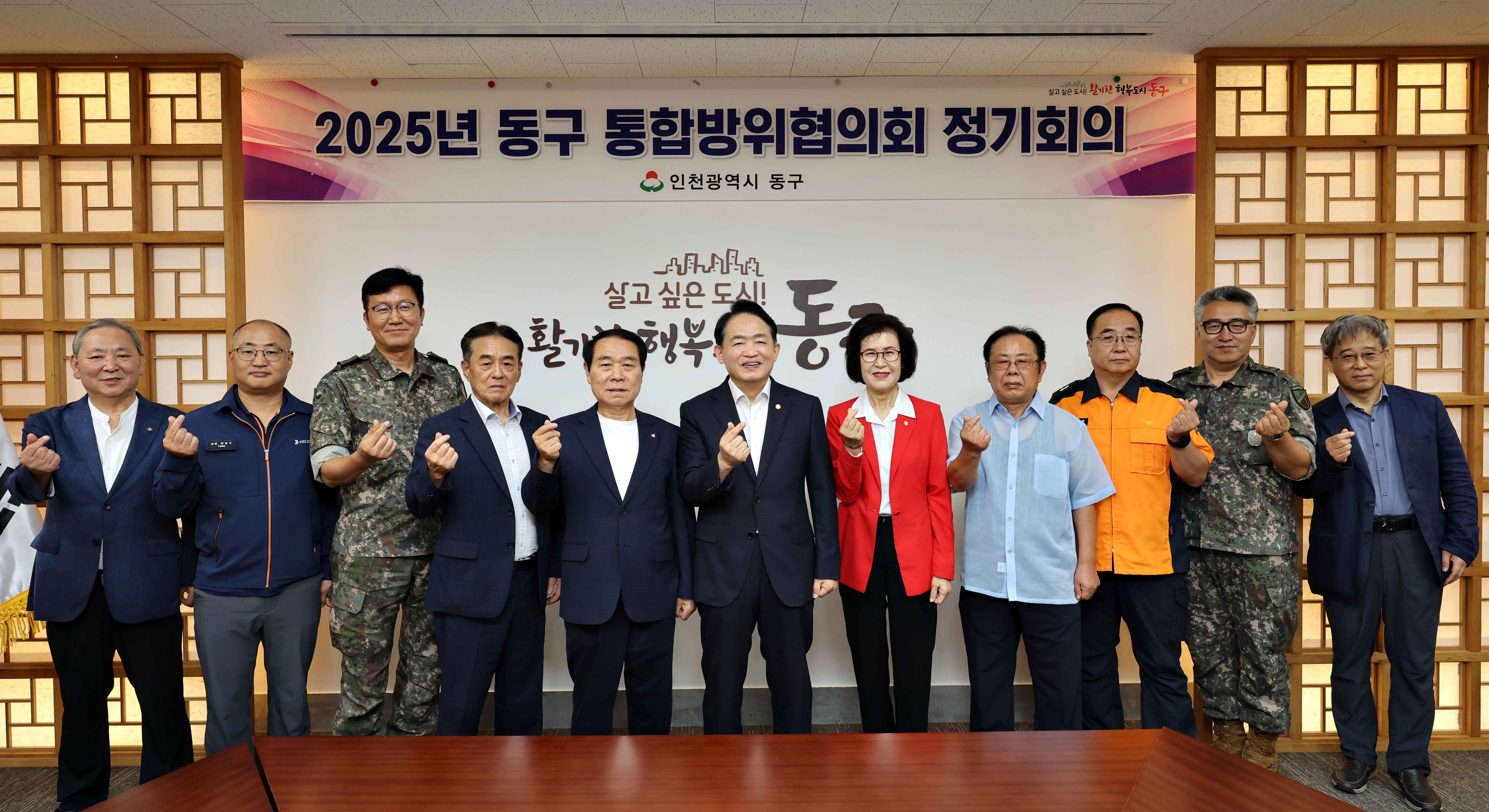 20250813_2025년_동구_통합방위협의회_정기회의2.jpg 이미지