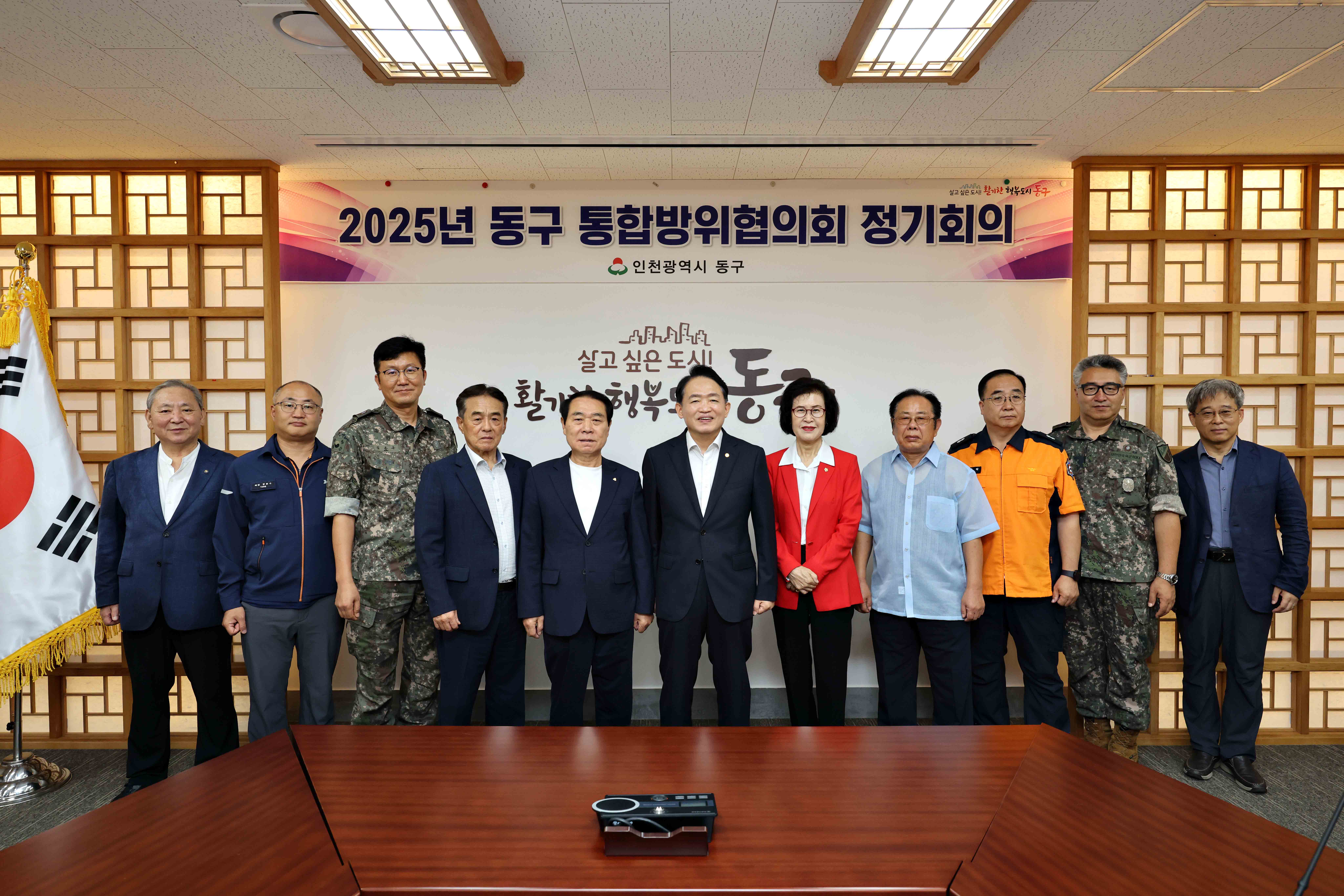 20250813_2025년_동구_통합방위협의회_정기회의3.jpg 이미지