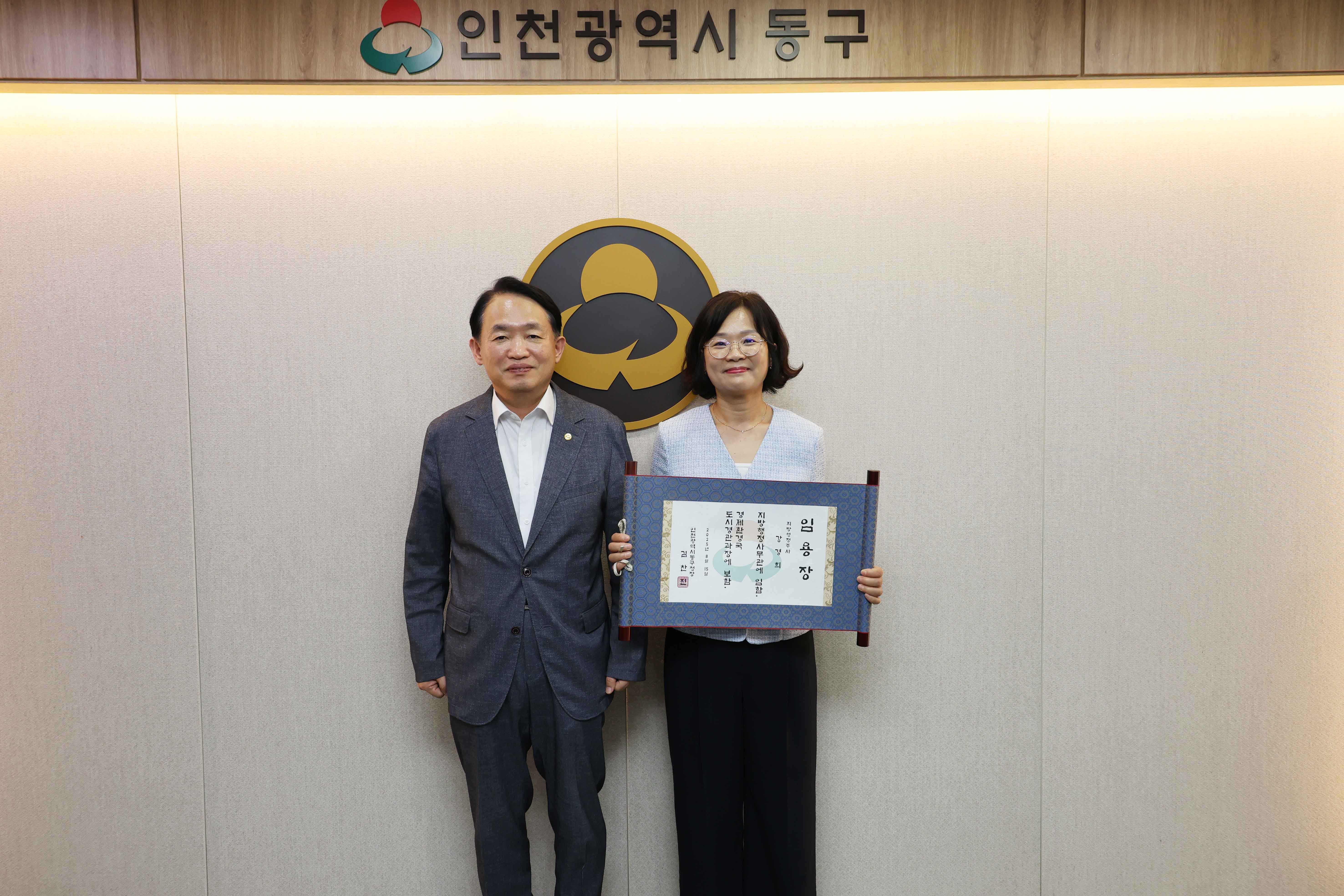 20250814_임용장_수여식-2.jpg 이미지