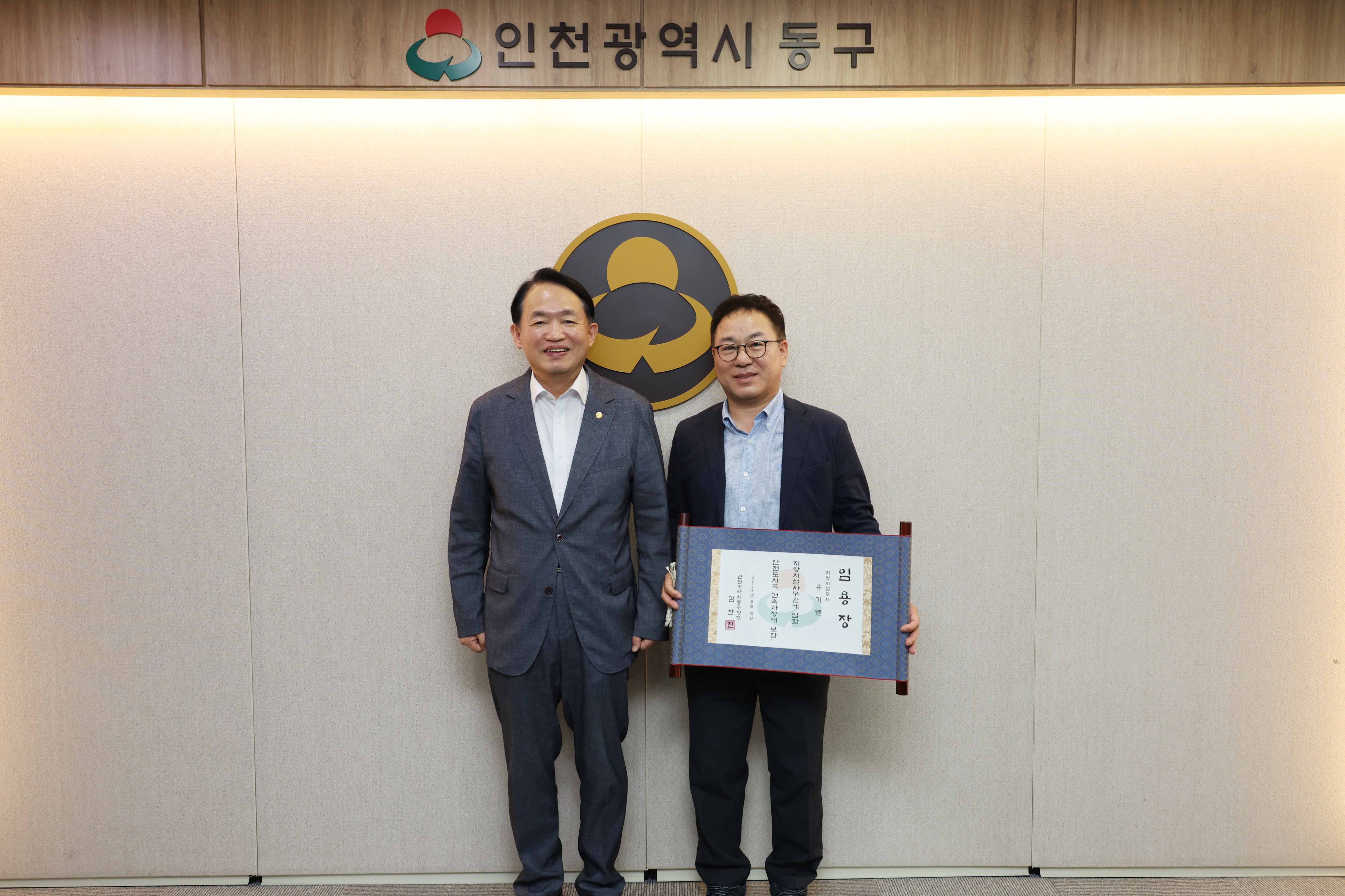 20250814_임용장_수여식-3.jpg 이미지
