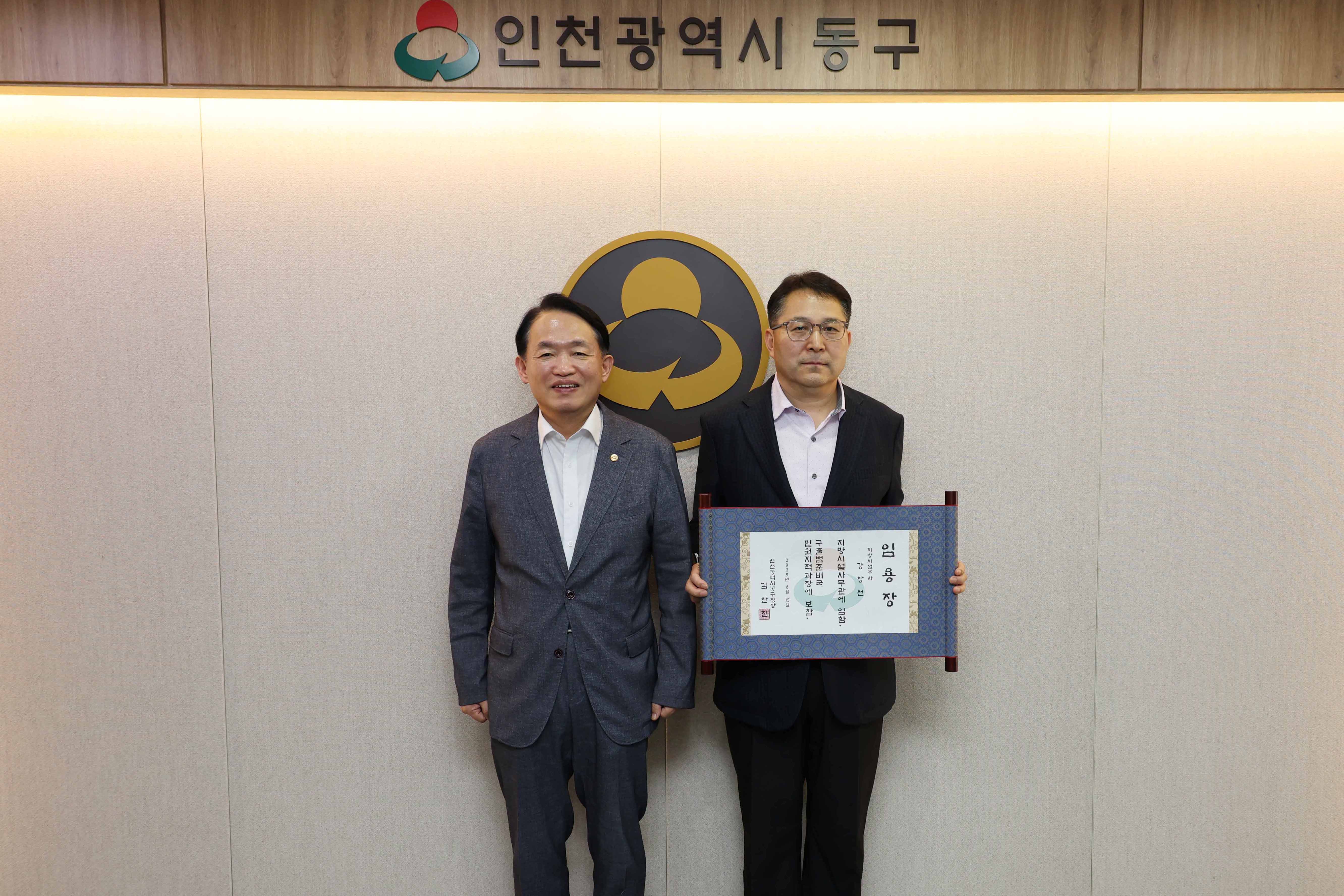 20250814_임용장_수여식-4.jpg 이미지