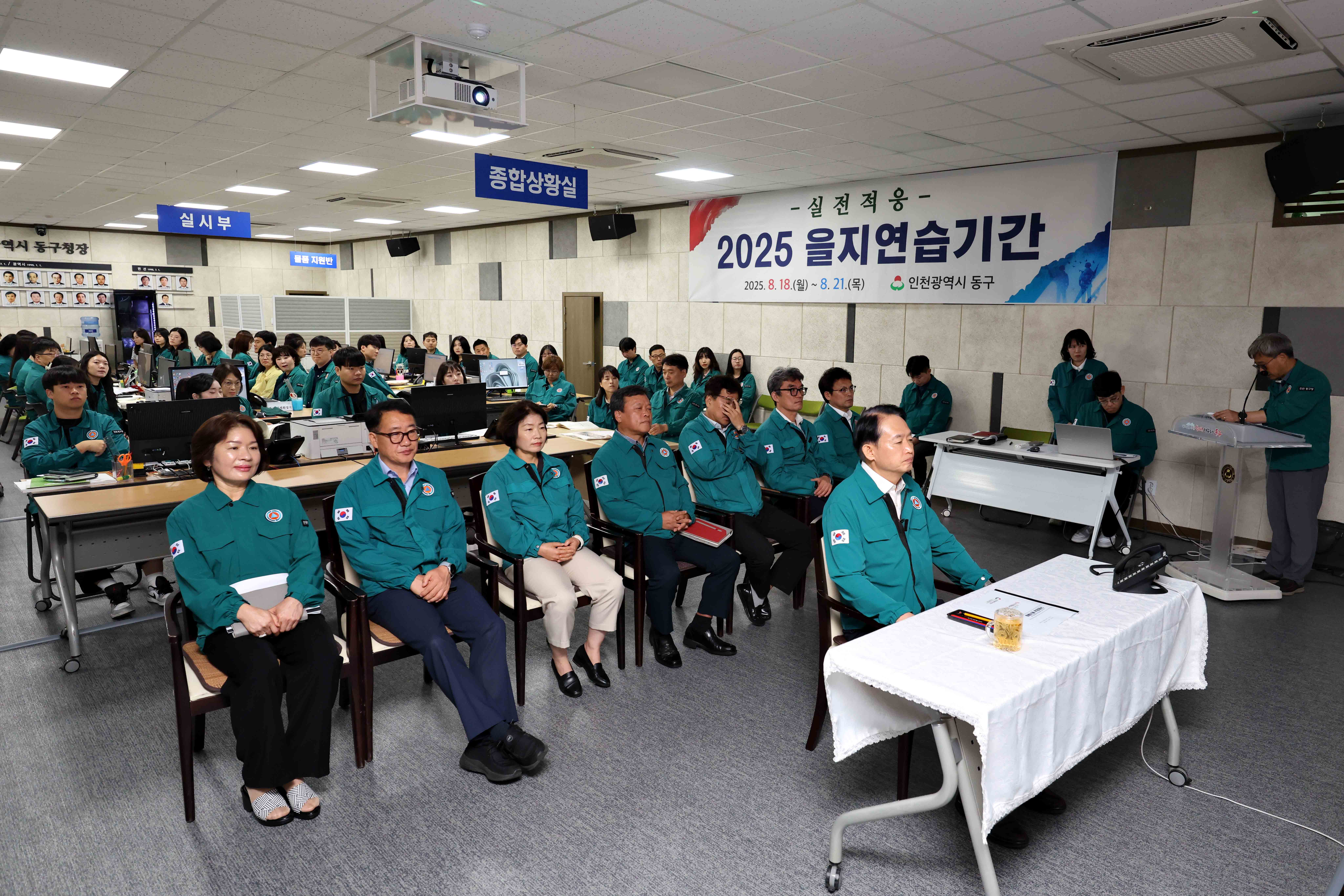 20250818_을지연습_최초상황보고4.jpg 이미지