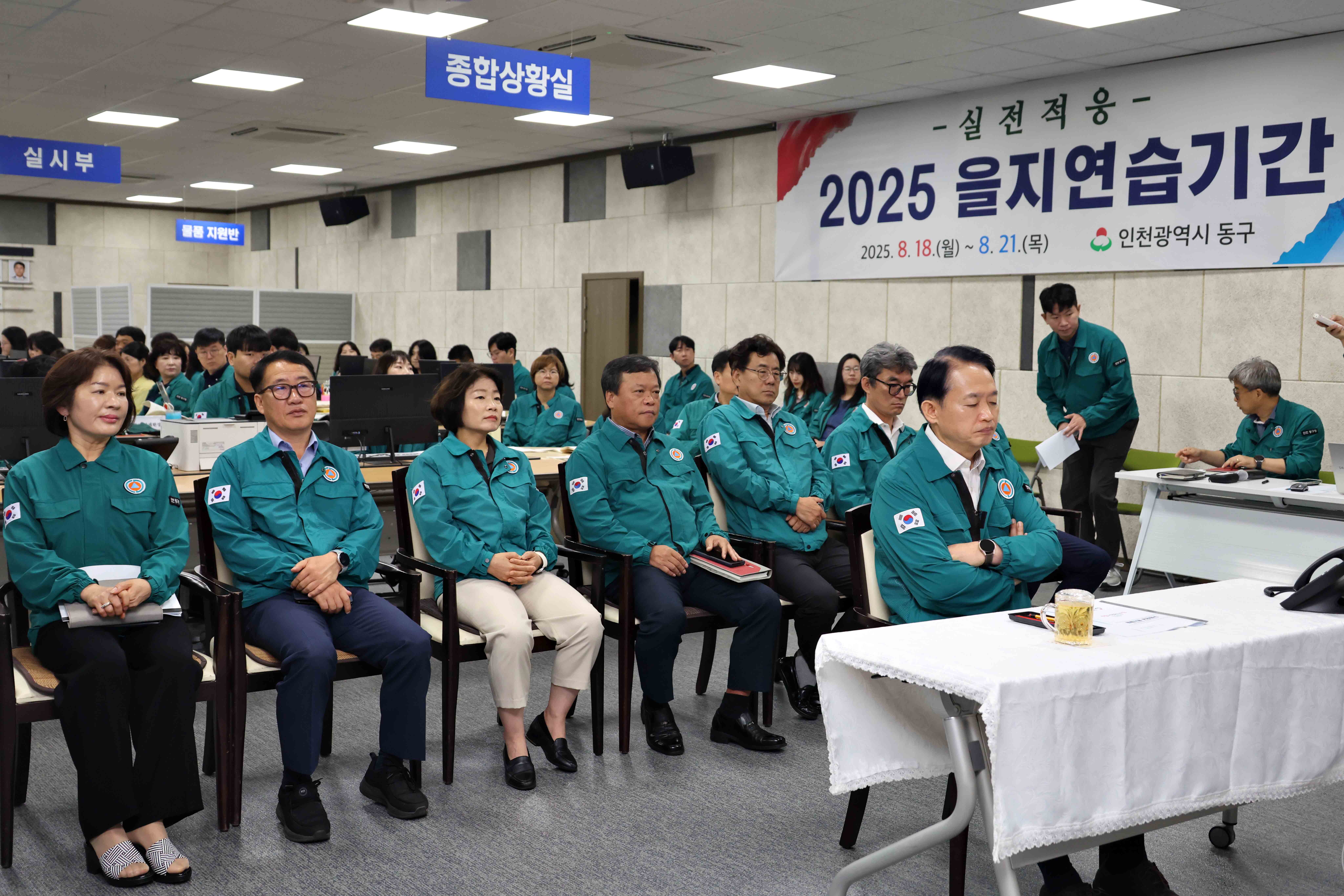 20250818_을지연습_최초상황보고5.jpg 이미지