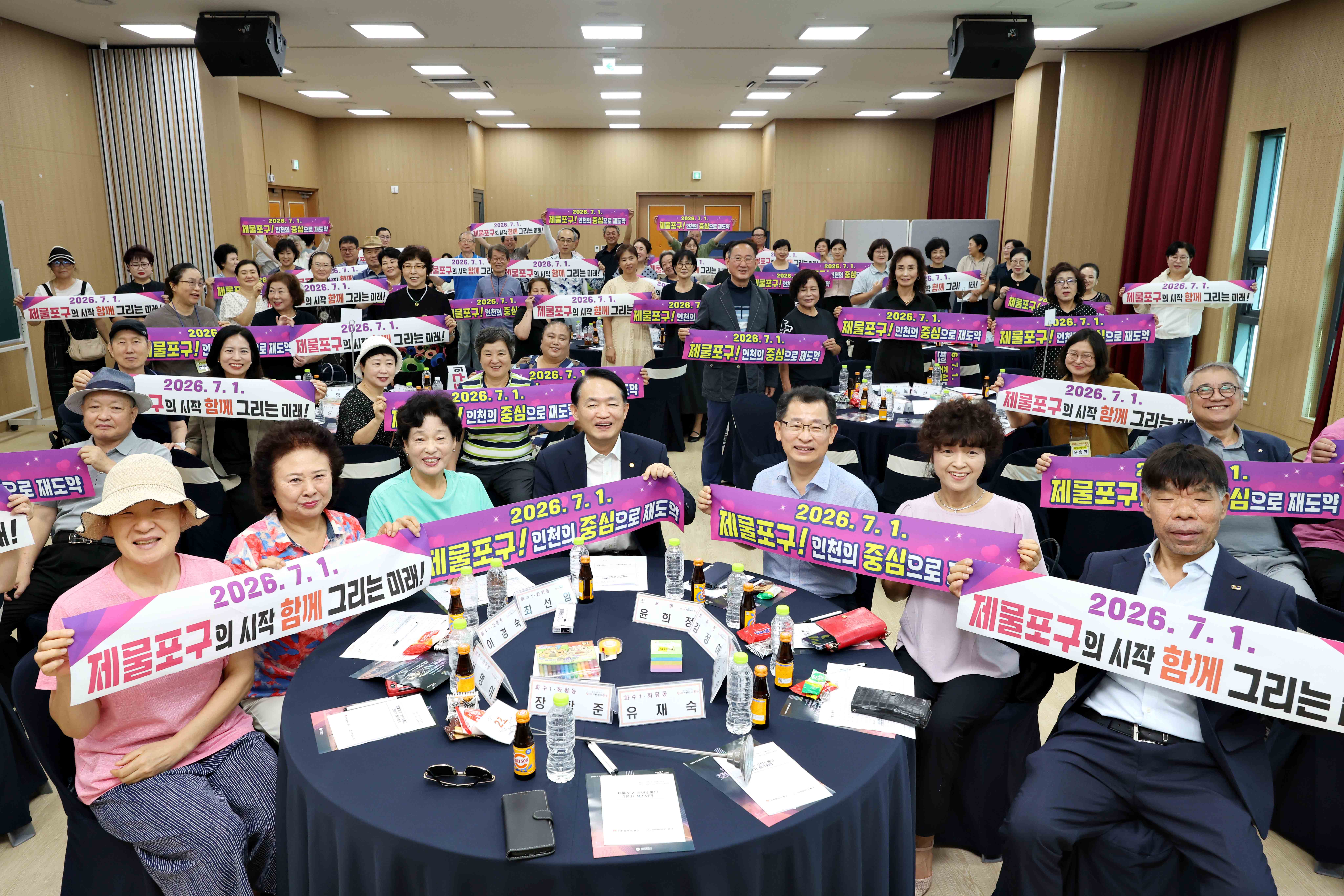 20250818_제물포구_주민소통단_정기회의1.jpg 이미지