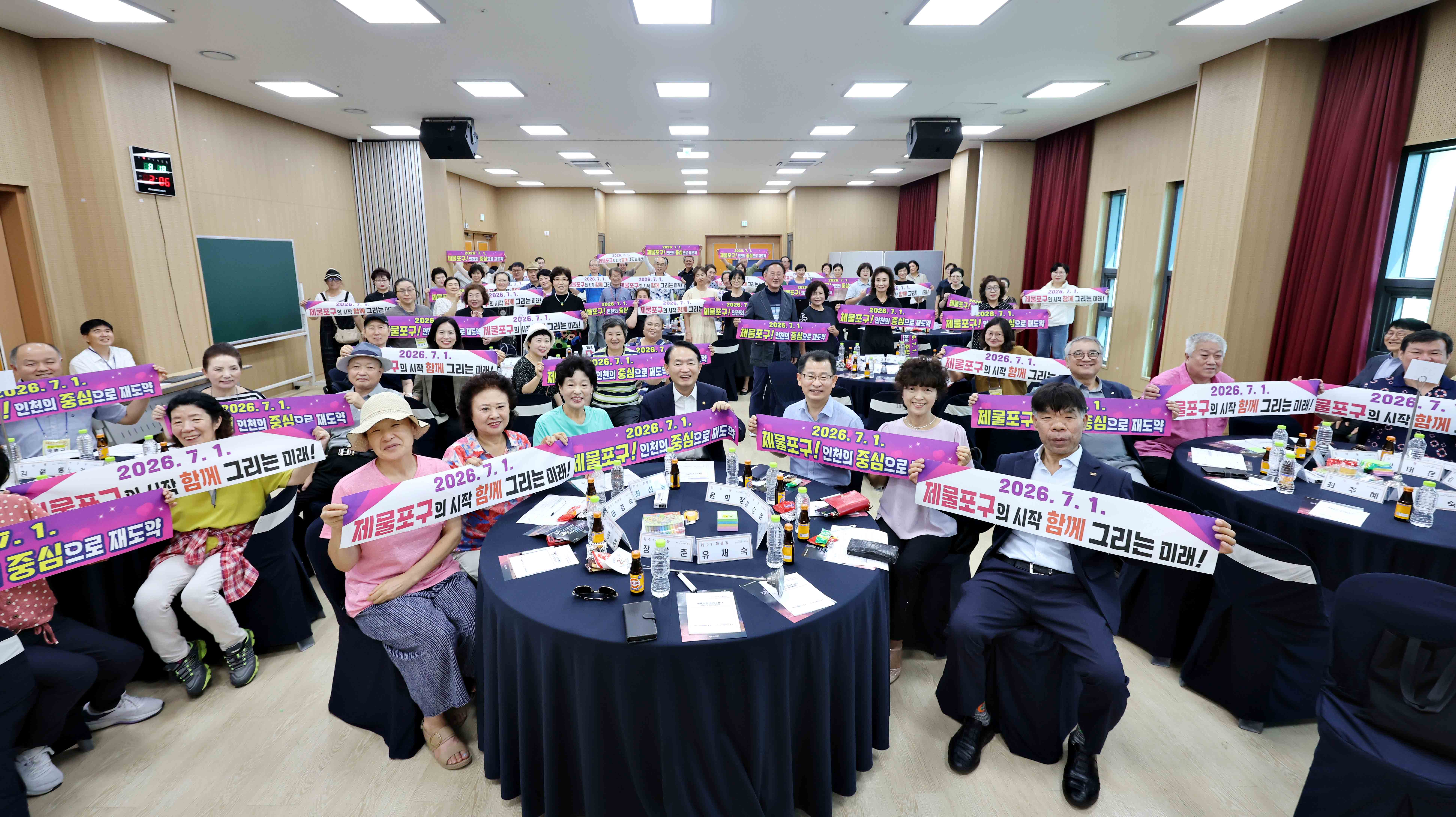 20250818_제물포구_주민소통단_정기회의2.jpg 이미지
