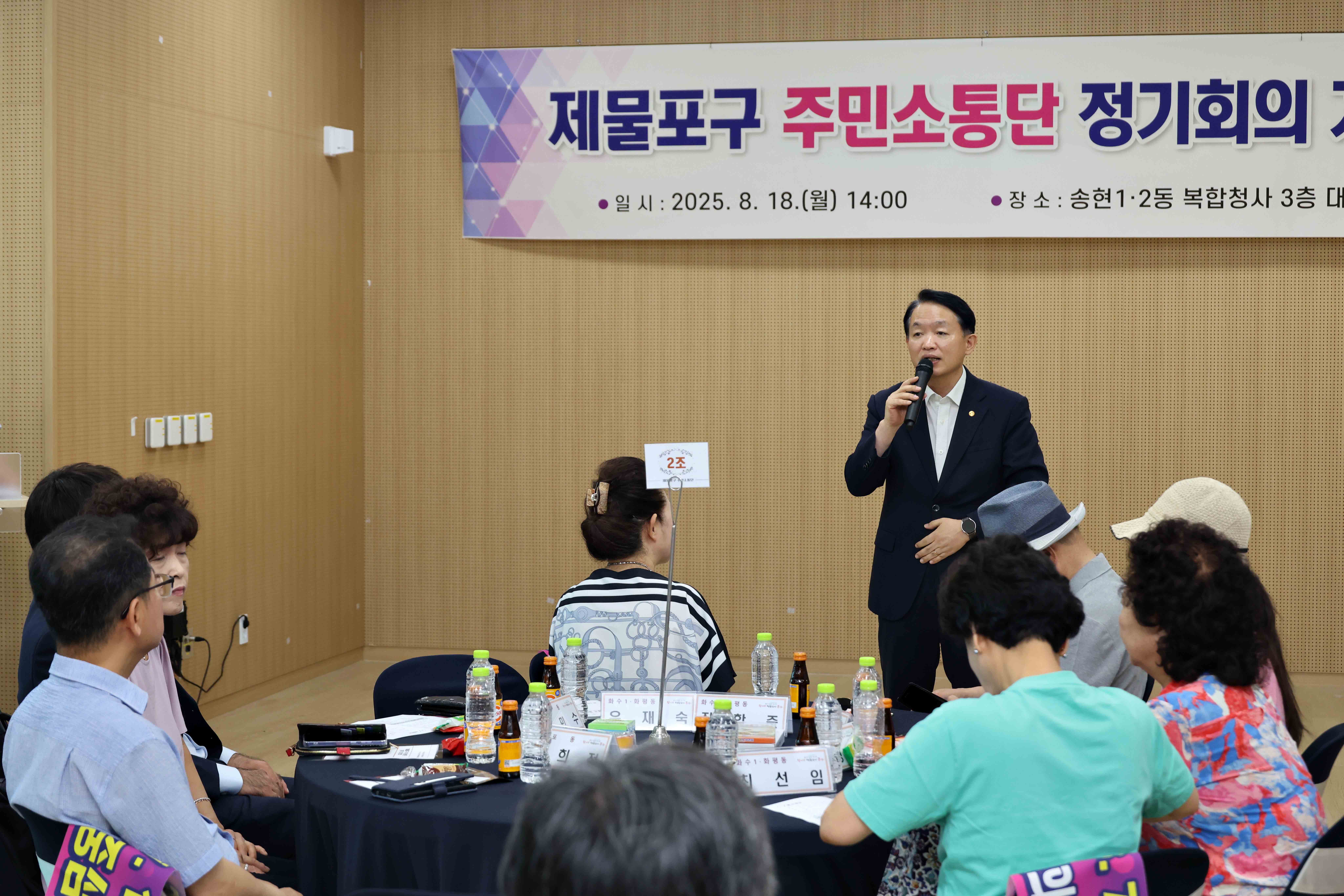 20250818_제물포구_주민소통단_정기회의4.jpg 이미지