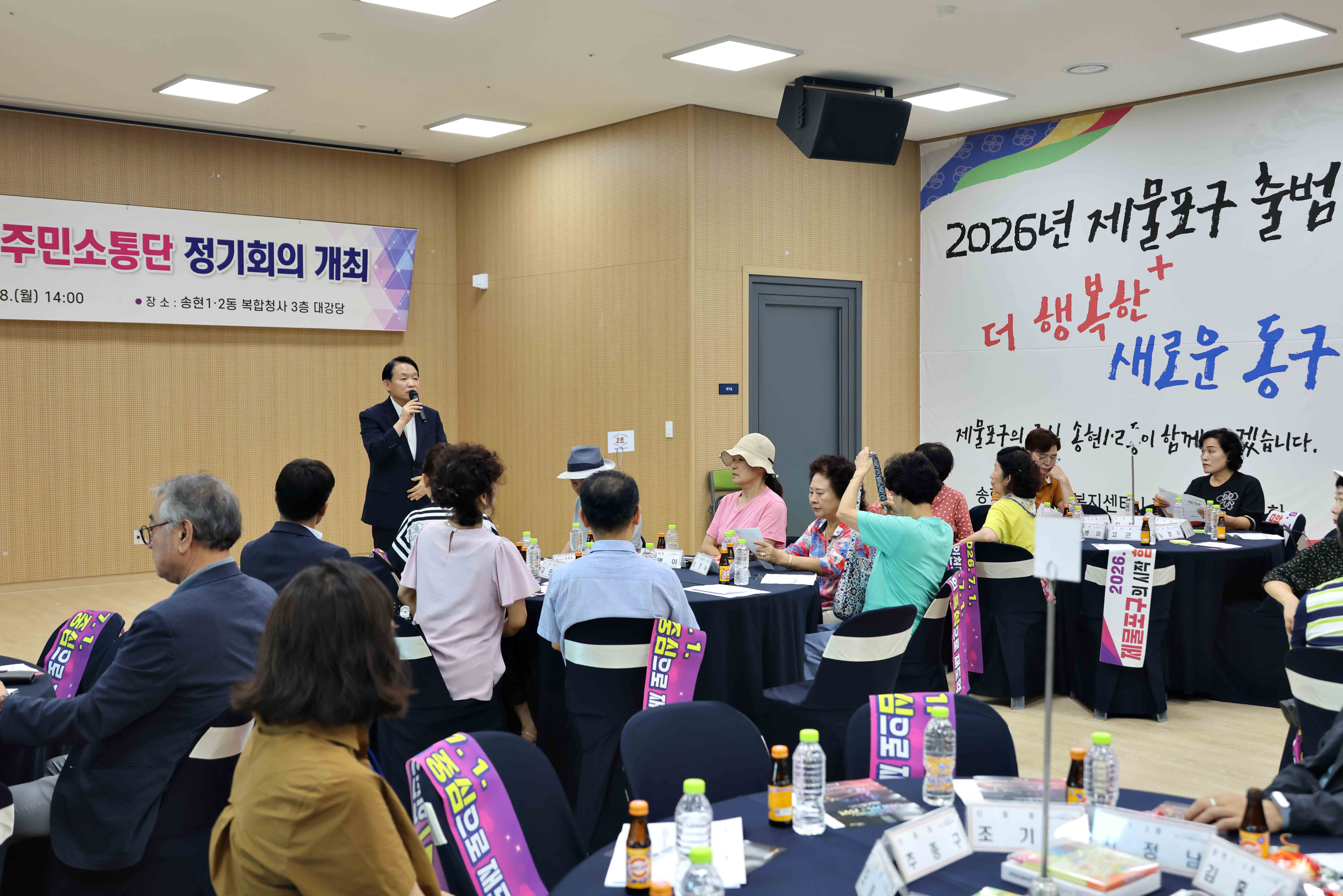20250818_제물포구_주민소통단_정기회의5.jpg 이미지