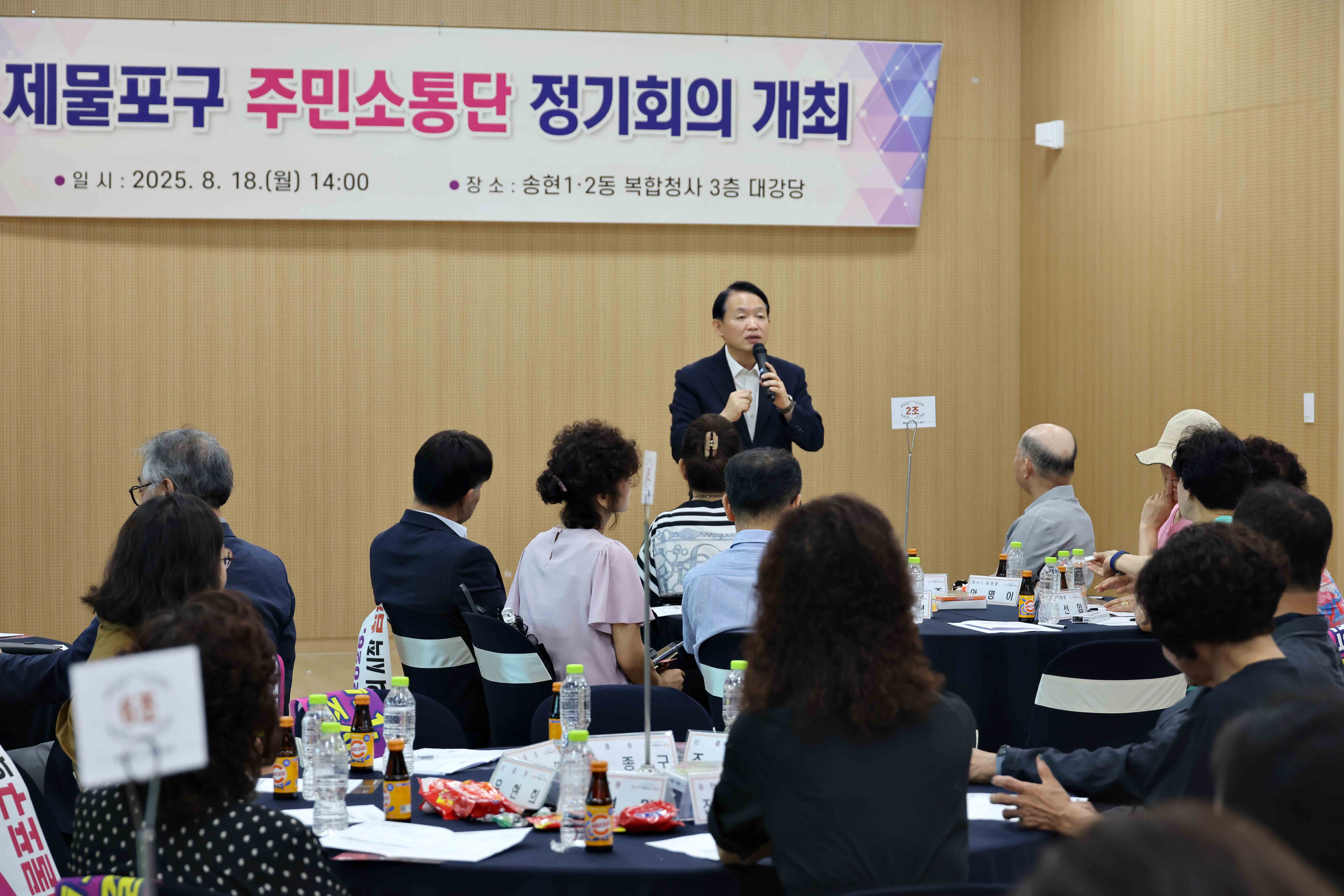 20250818_제물포구_주민소통단_정기회의7.jpg 이미지