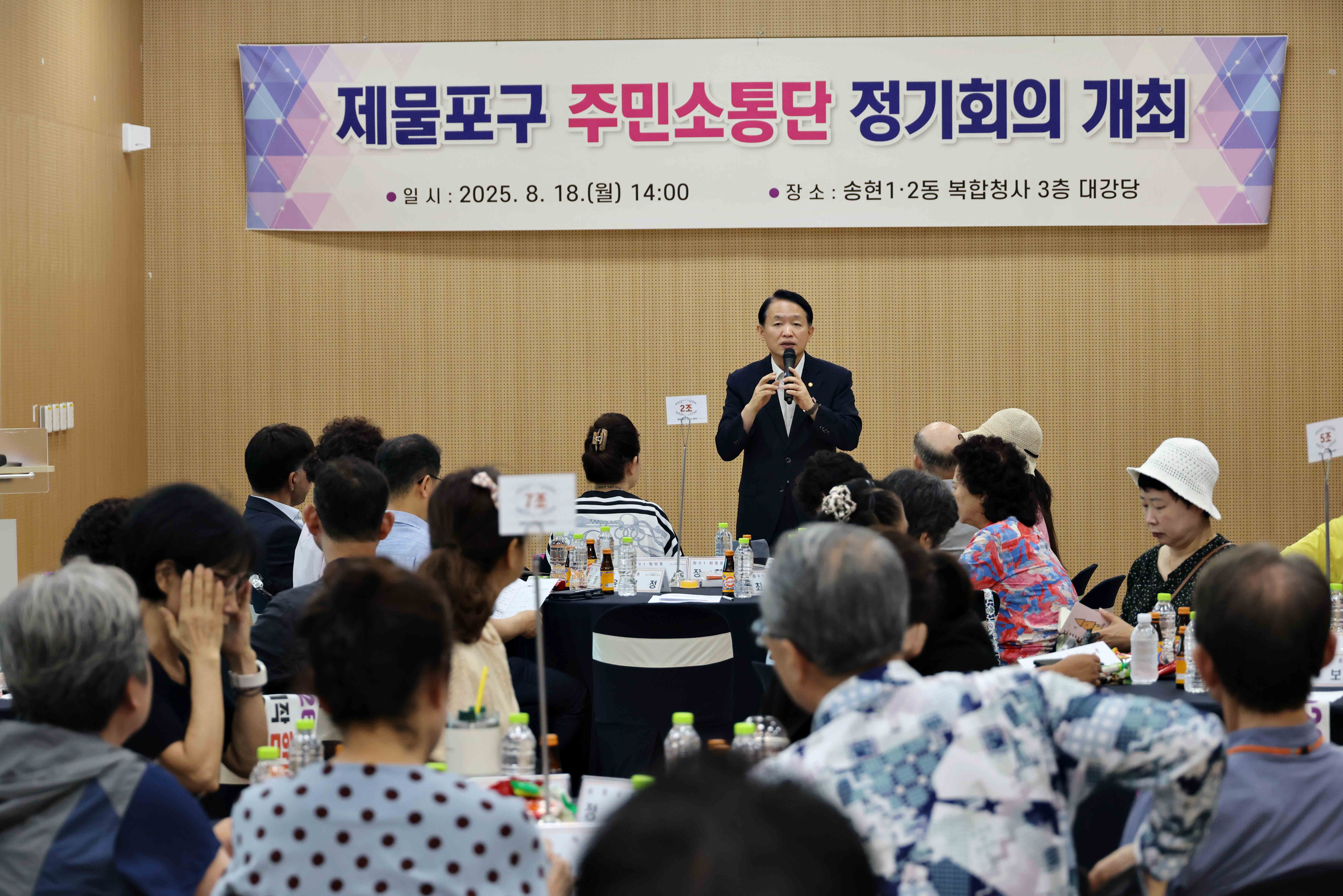 20250818_제물포구_주민소통단_정기회의8.jpg 이미지
