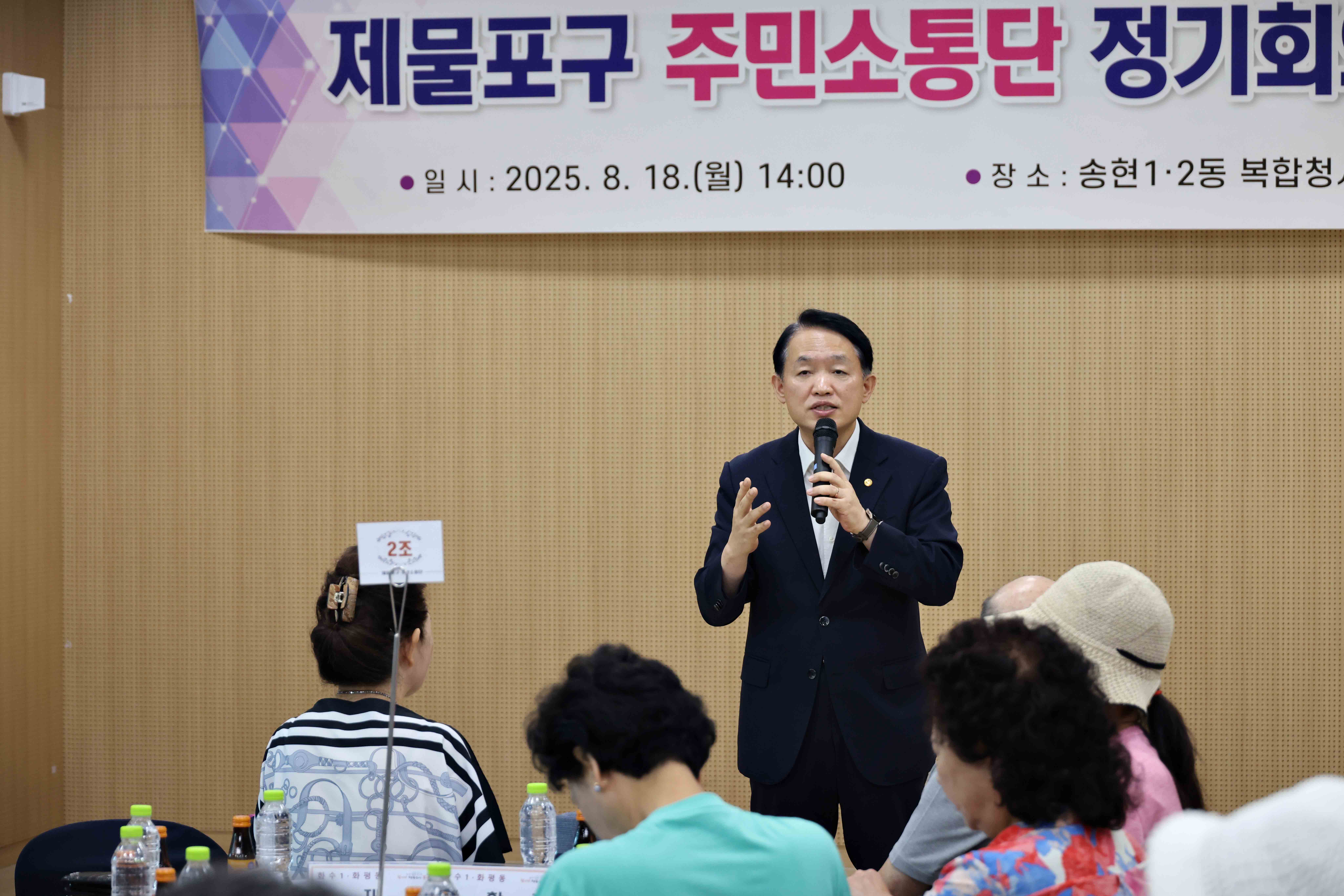 20250818_제물포구_주민소통단_정기회의9.jpg 이미지