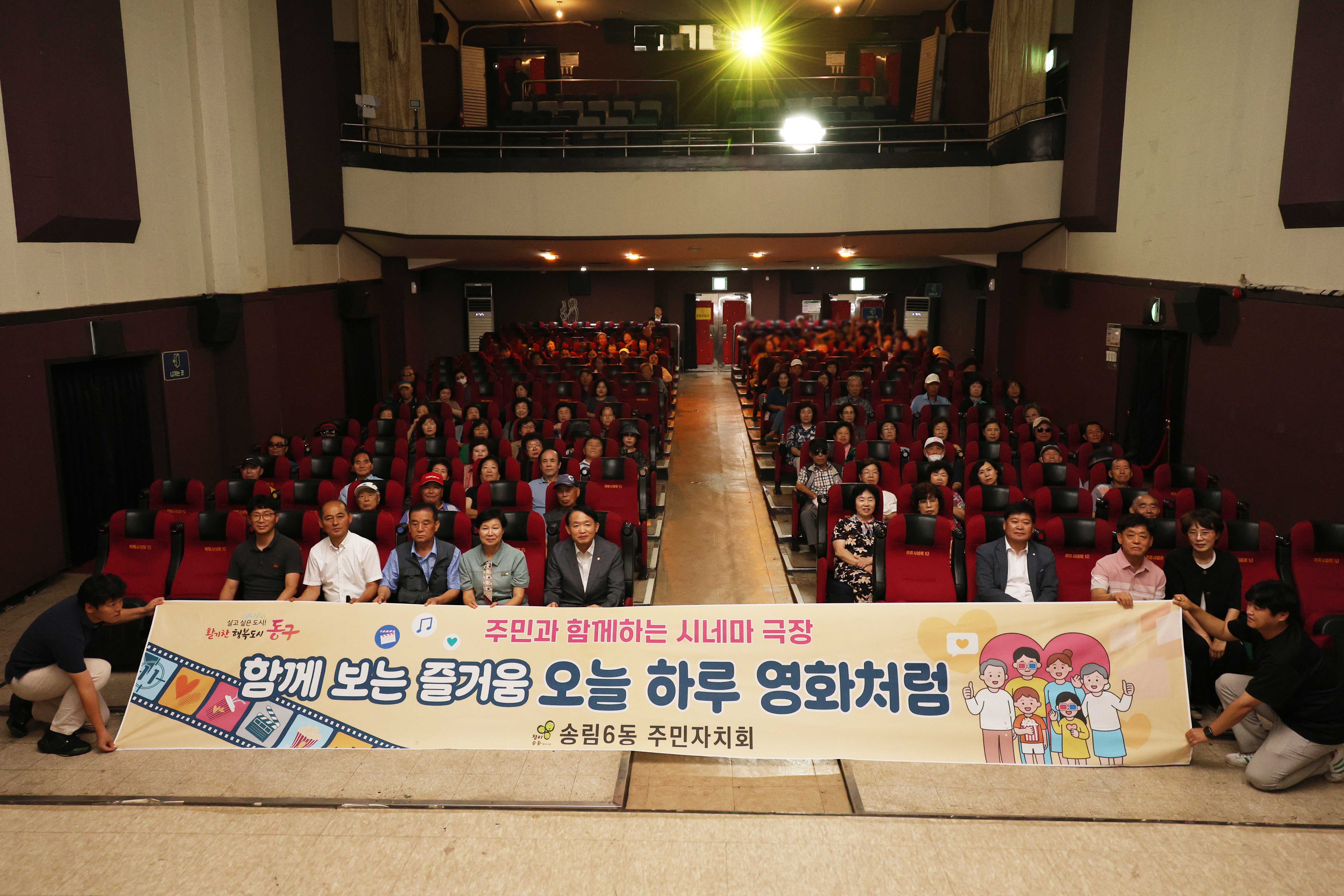 20250820_송림6동_주민과_함께하는_시네마_극장-4.jpg 이미지