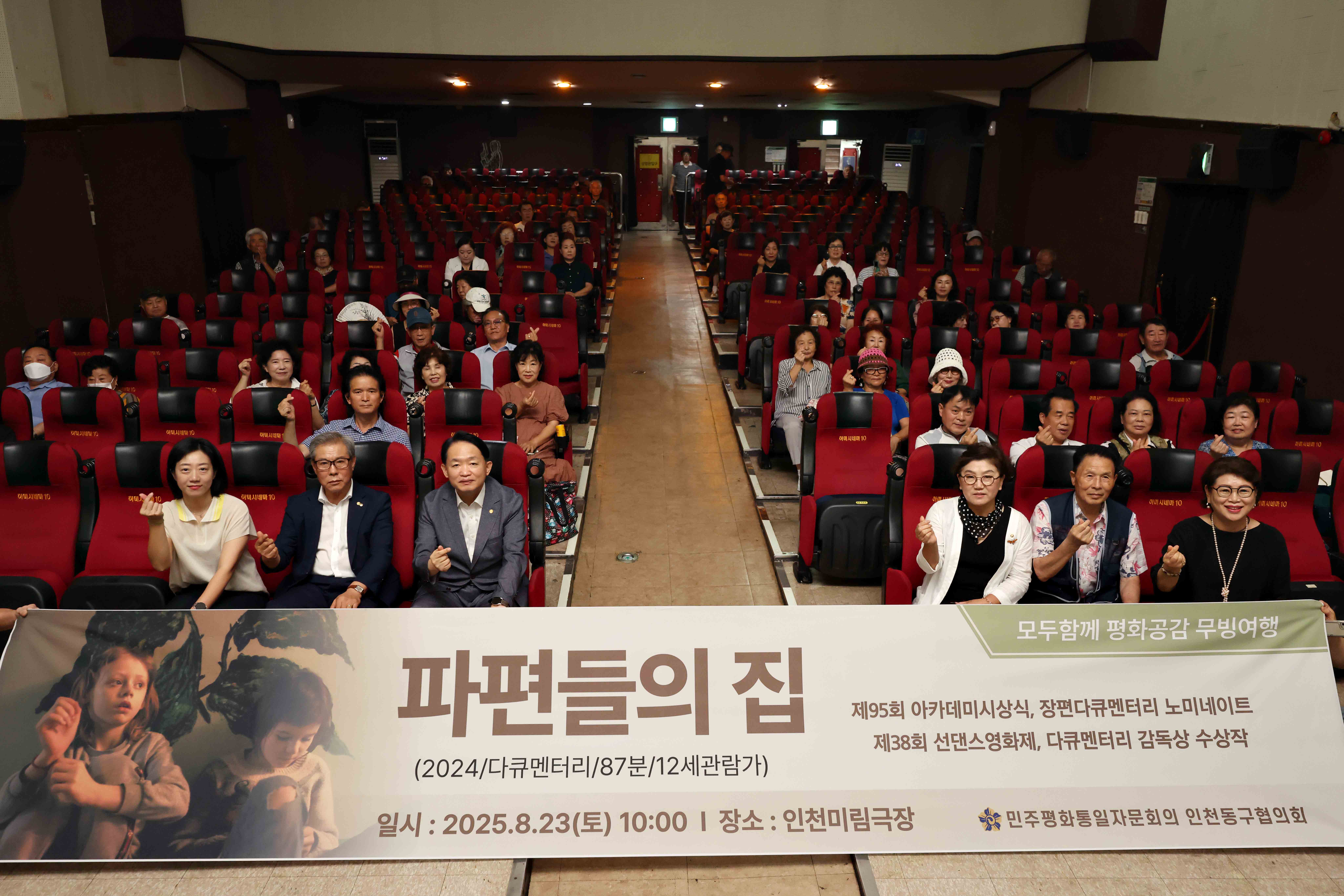 20250823_모두함께_평화공감_무빙여행2.jpg 이미지