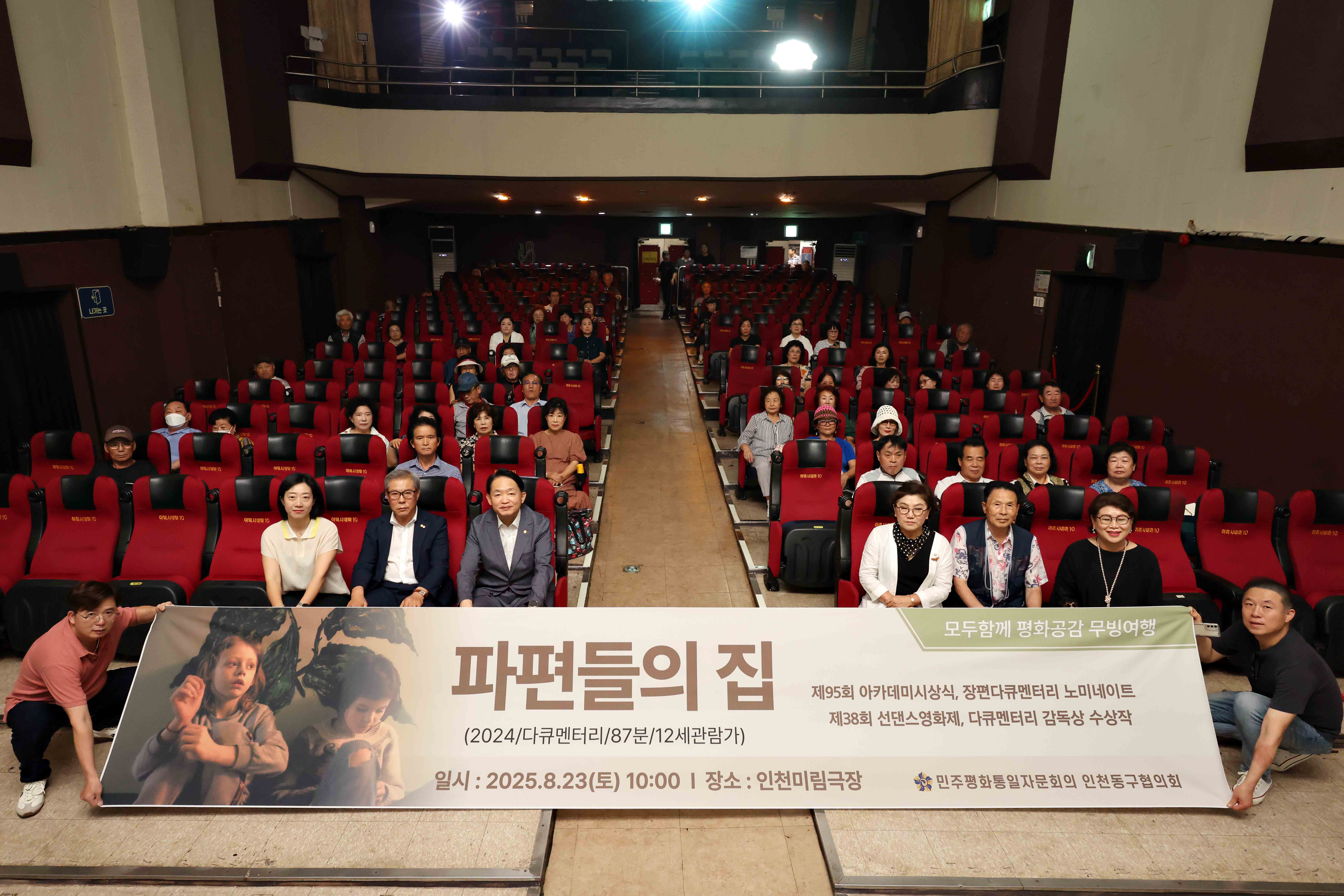 20250823_모두함께_평화공감_무빙여행3.jpg 이미지