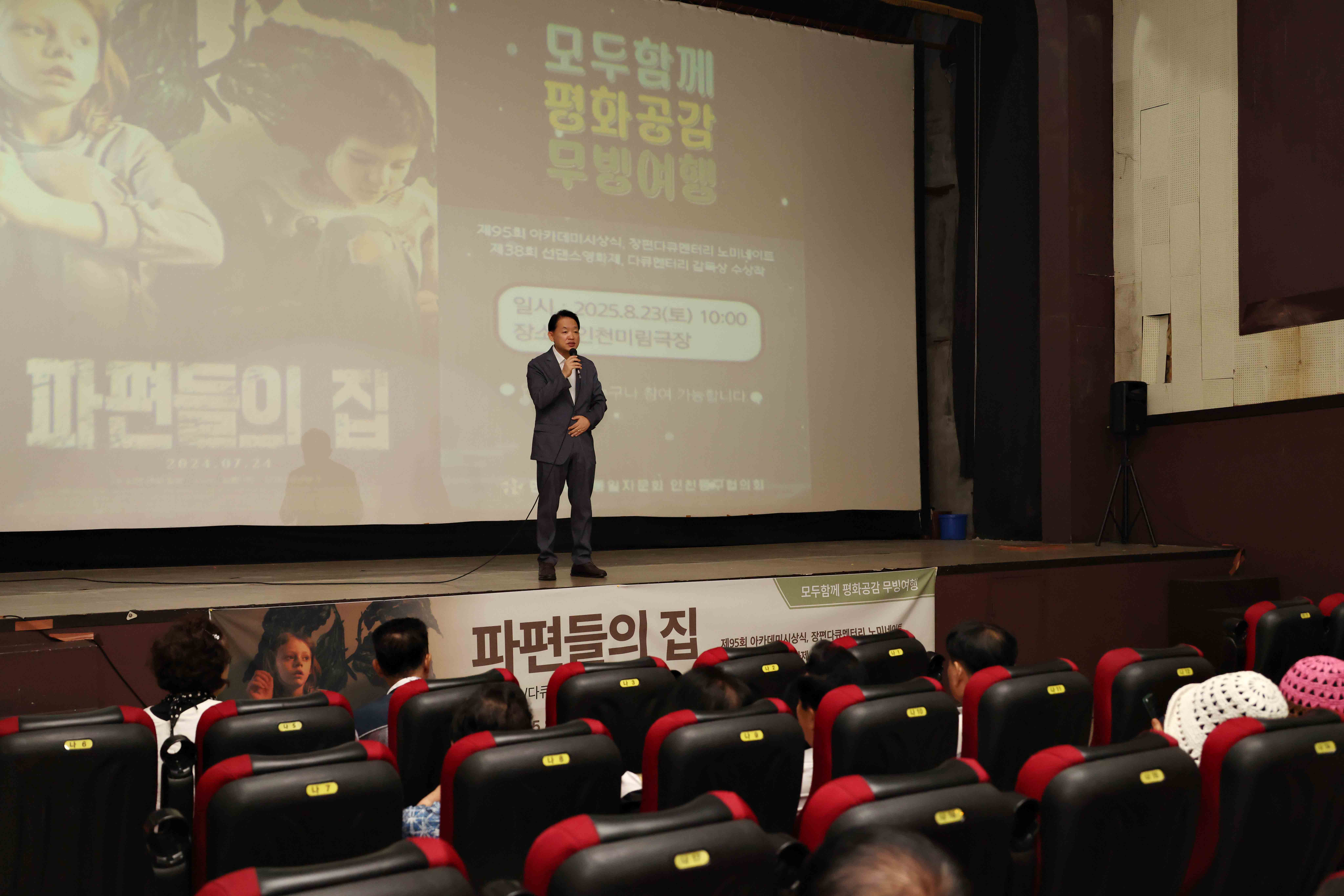 20250823_모두함께_평화공감_무빙여행6.jpg 이미지