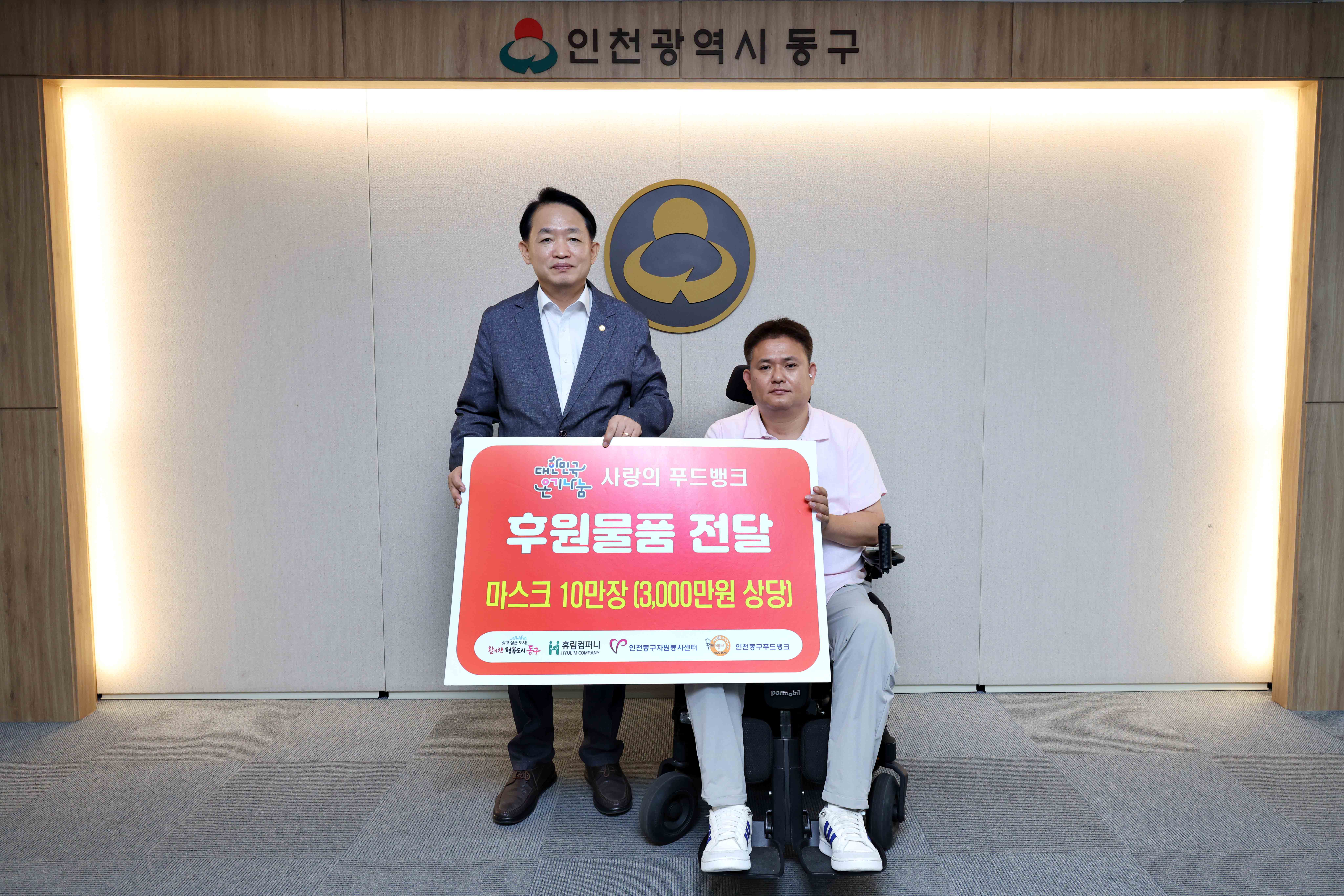 20250825_사랑의_푸드뱅크_후원물품_전달식2.jpg 이미지