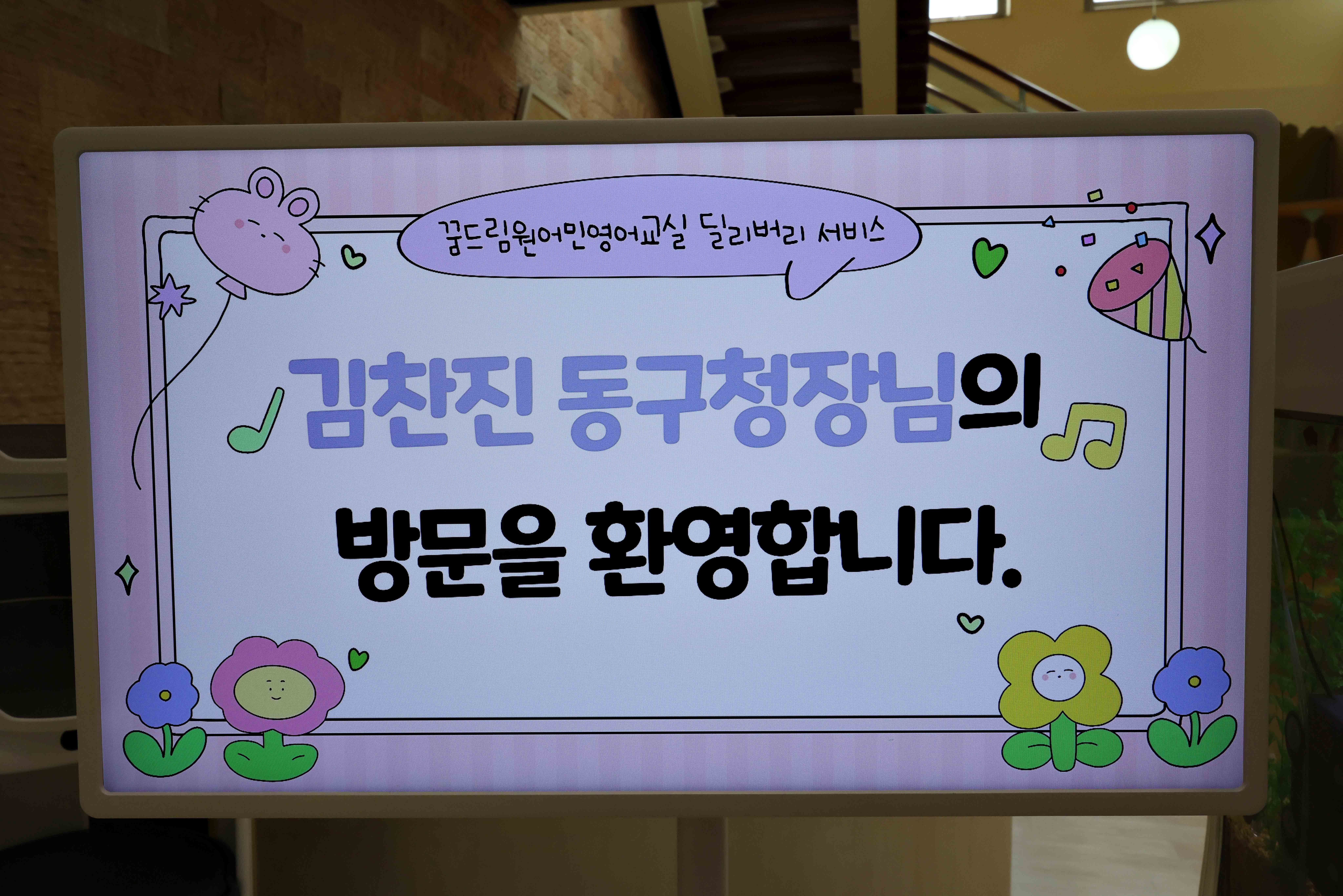 20250826_원어민_영어교실_딜리버리_서비스_현장_점검11.jpg 이미지