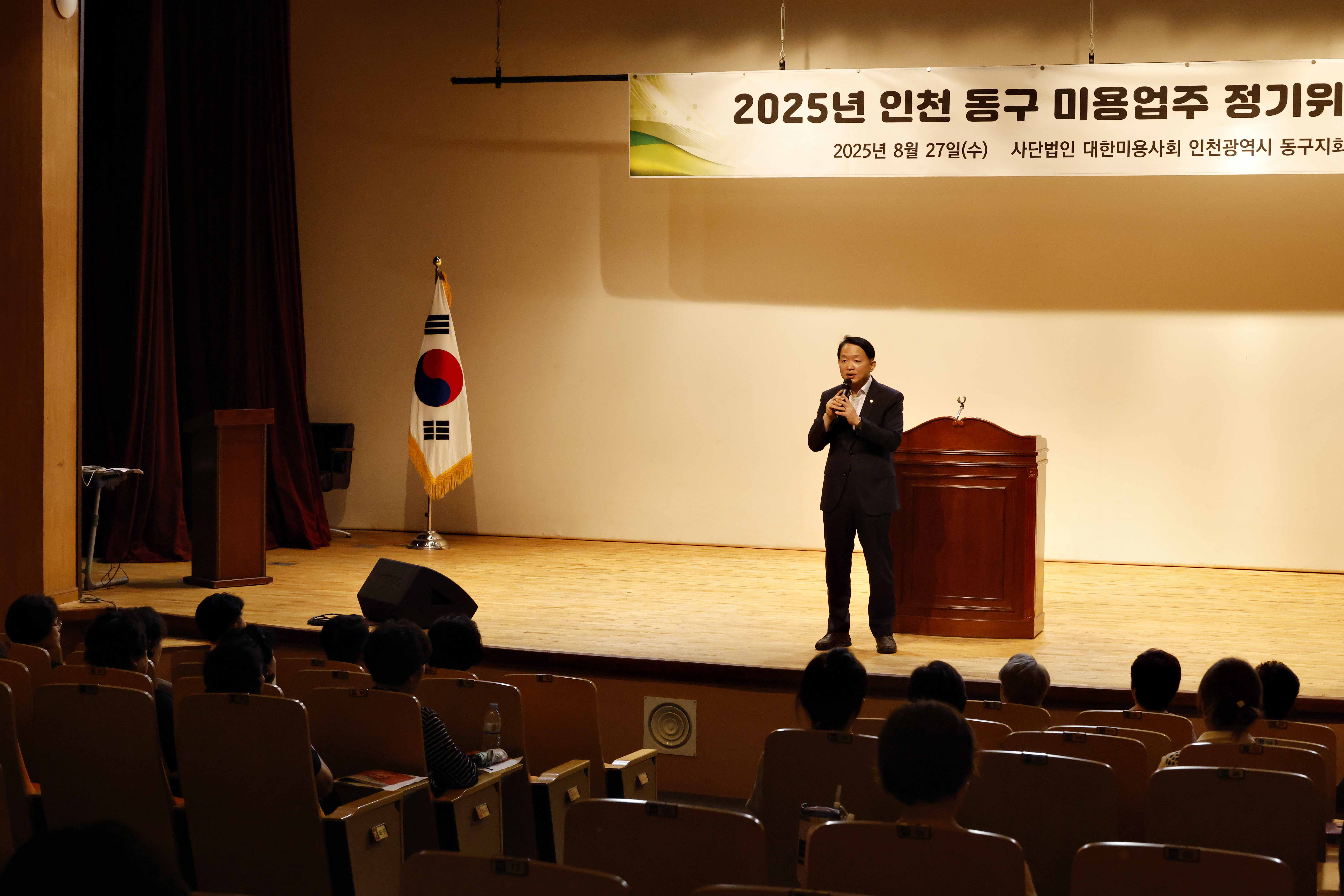 20250827_2025년_인천_동구_미용업주_정기위생교육2.jpg 이미지