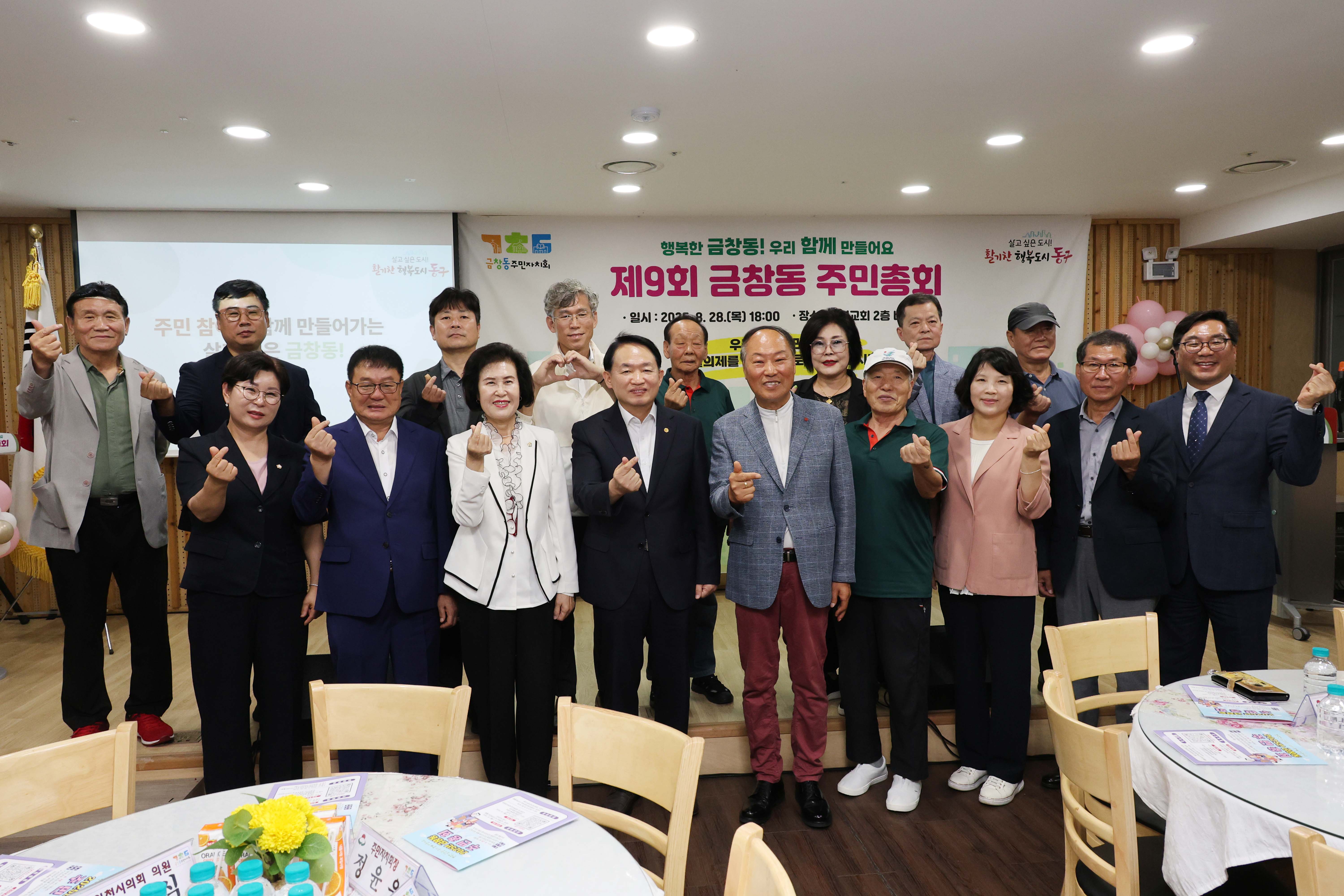 20250828_금창동_주민총회-2.jpg 이미지